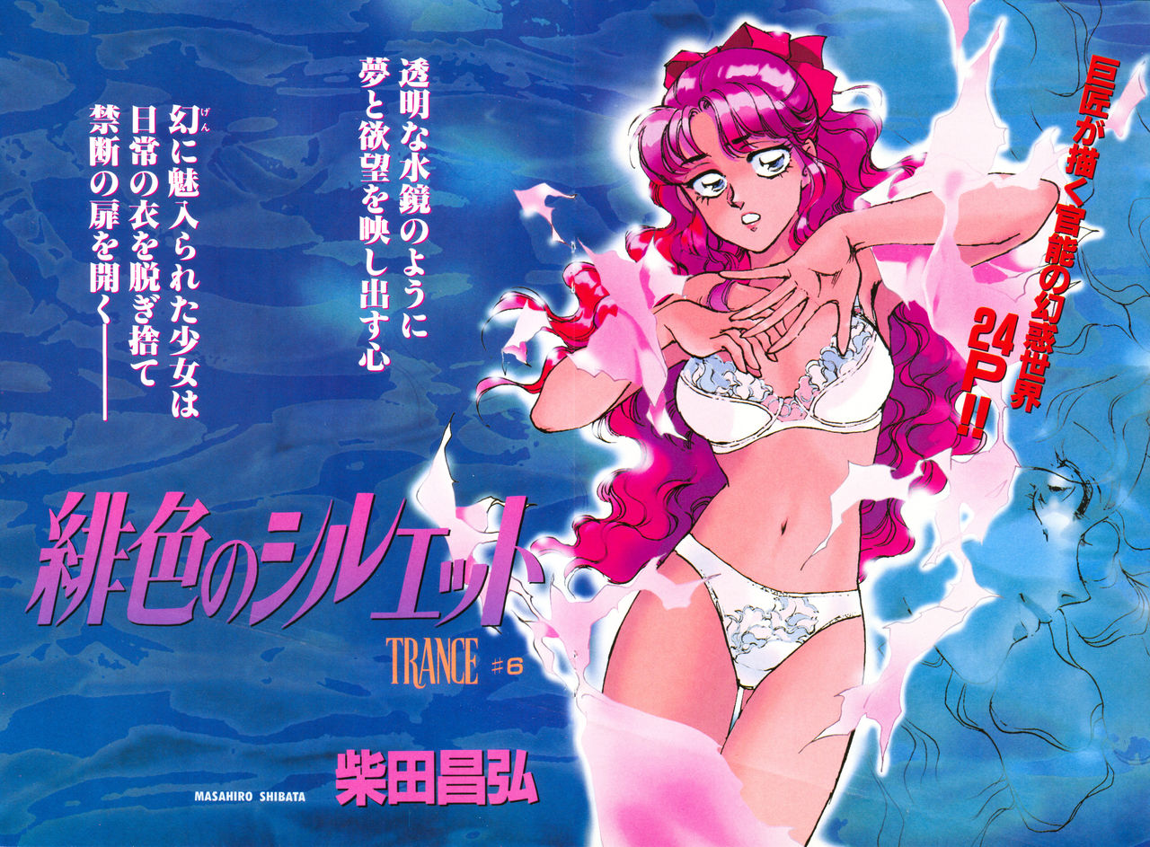 COMIC 快楽天 1994年10月号