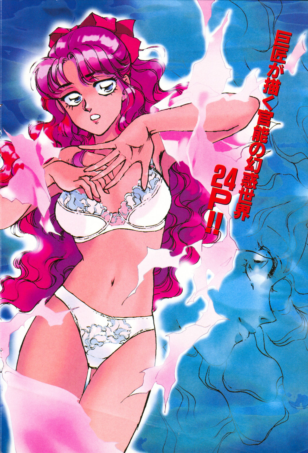 COMIC 快楽天 1994年10月号