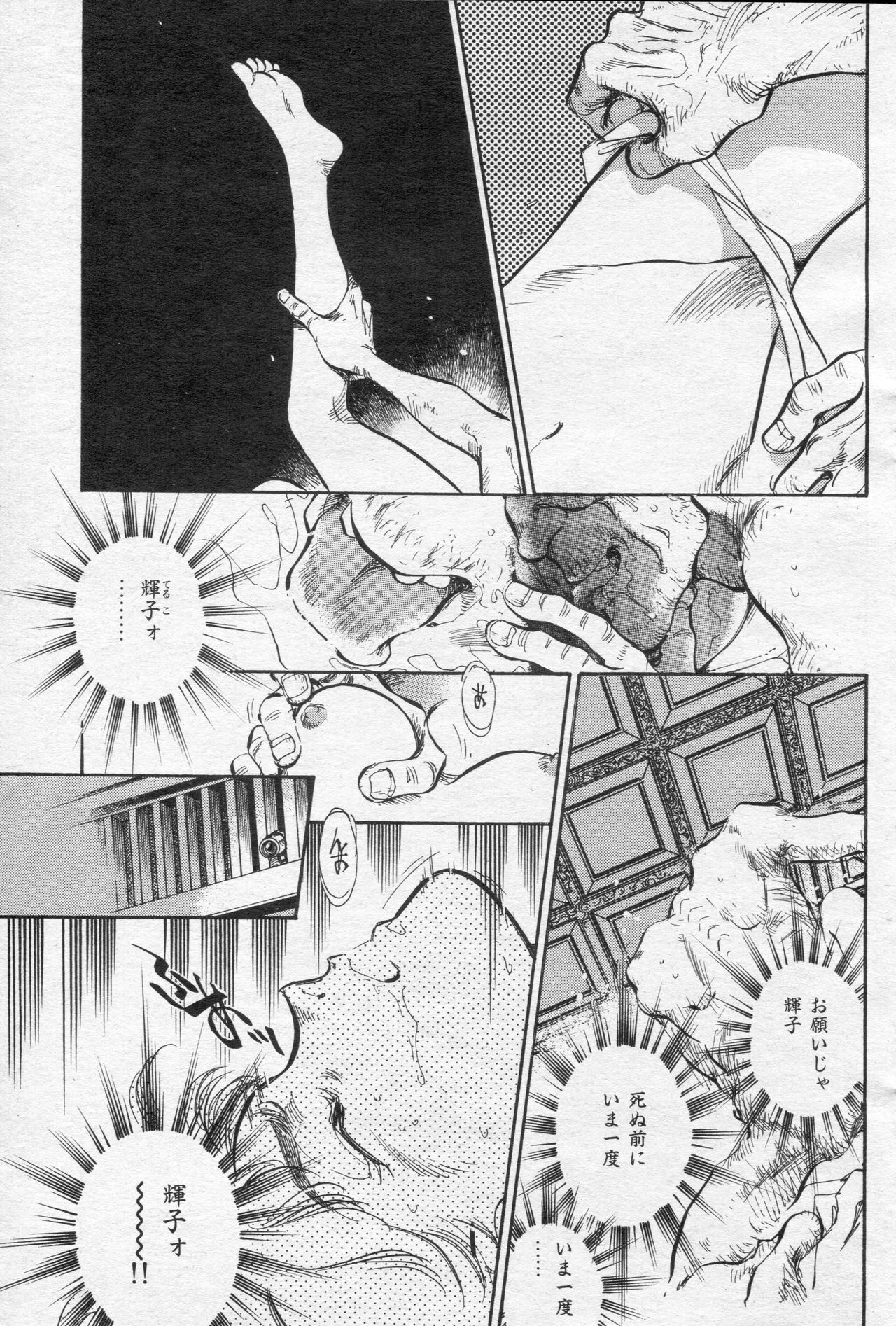 COMIC 快楽天 1994年10月号