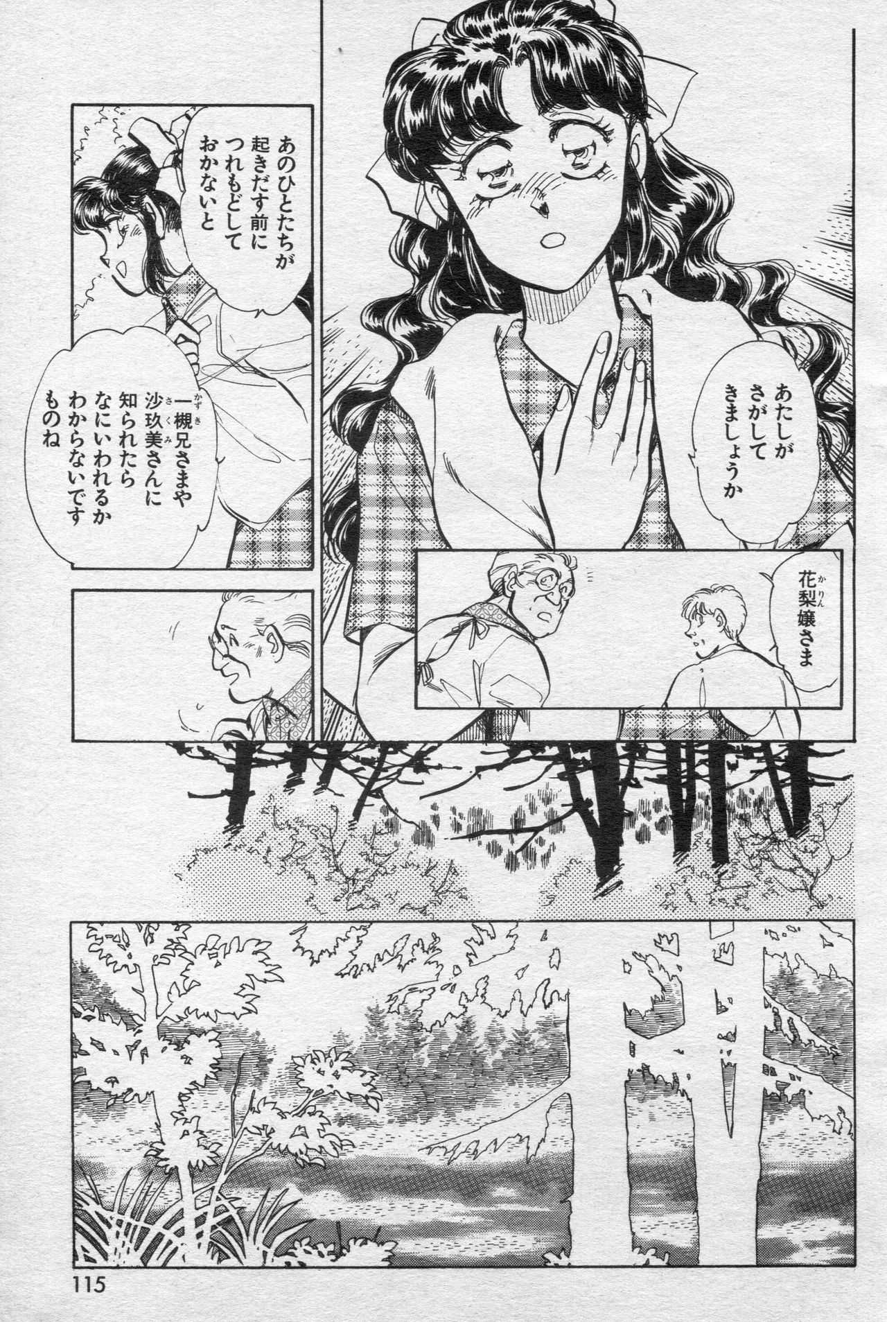 COMIC 快楽天 1994年10月号