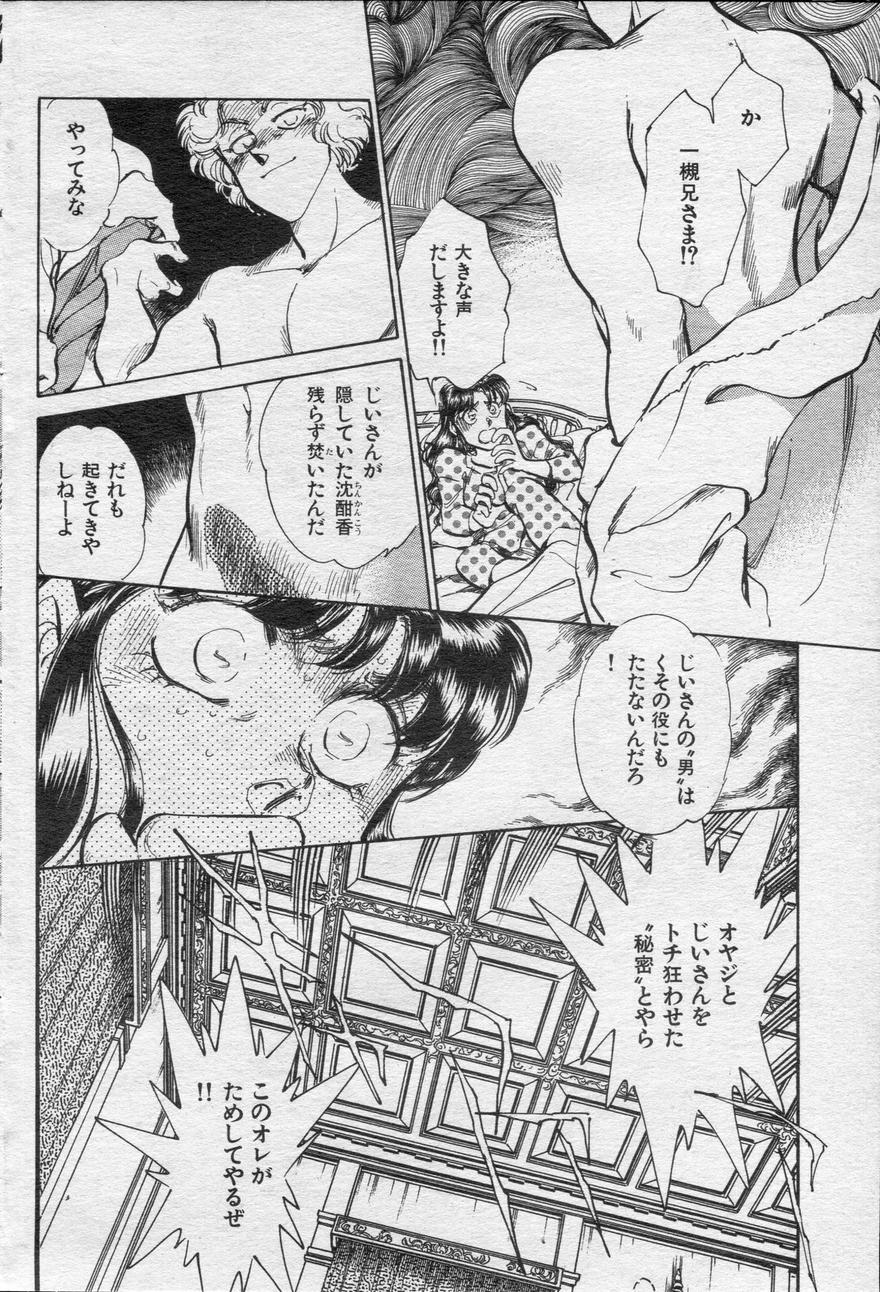 COMIC 快楽天 1994年10月号