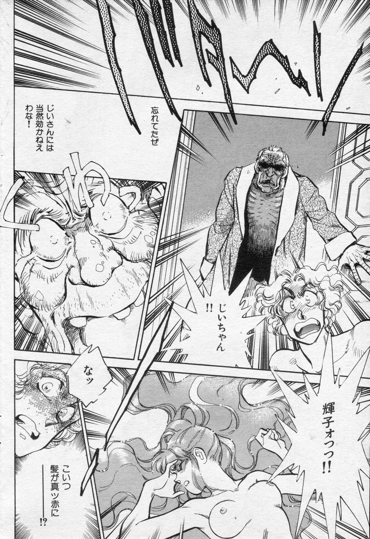 COMIC 快楽天 1994年10月号