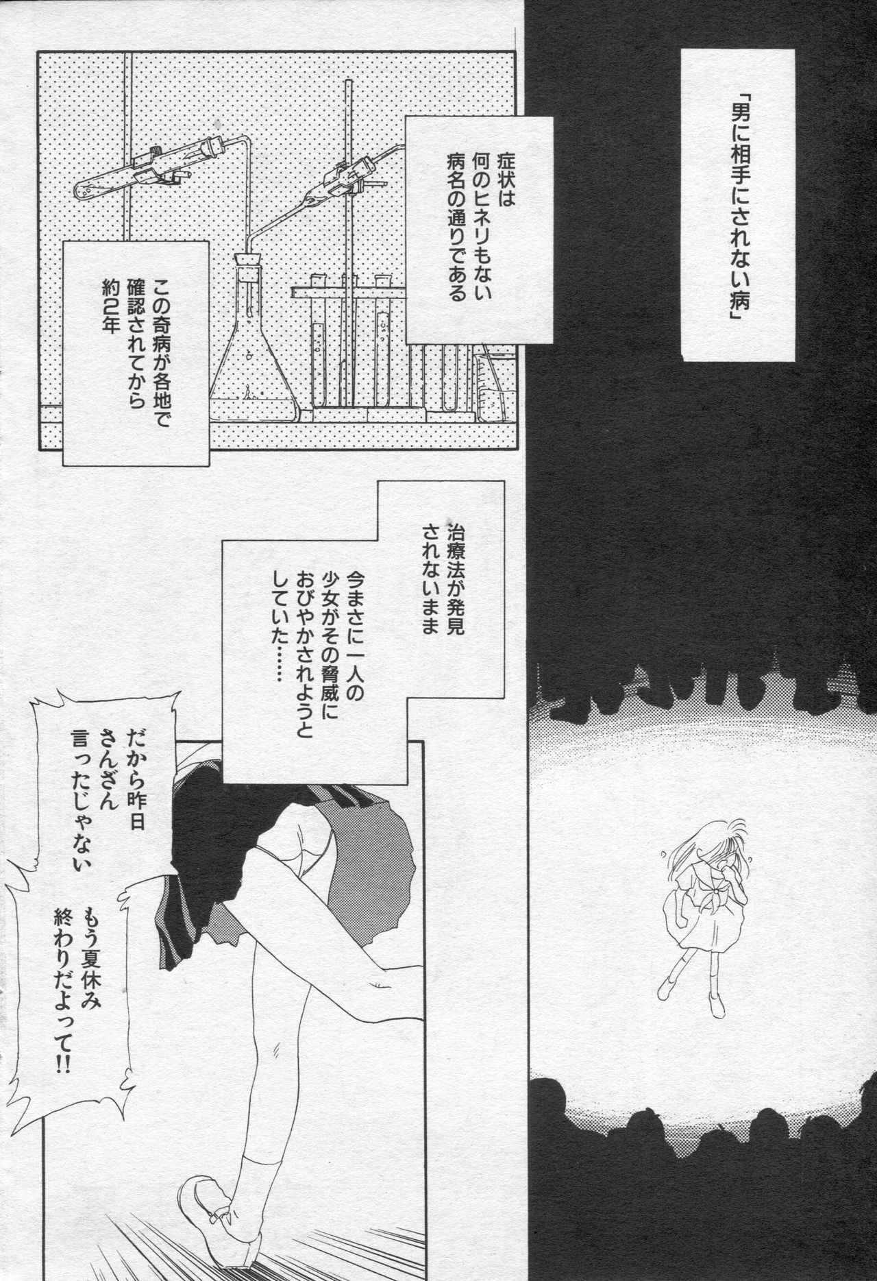 COMIC 快楽天 1994年10月号