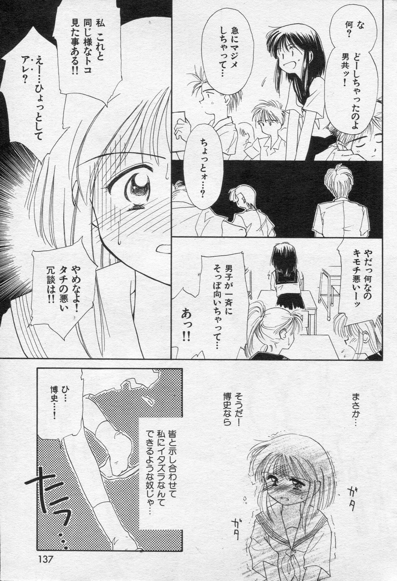 COMIC 快楽天 1994年10月号