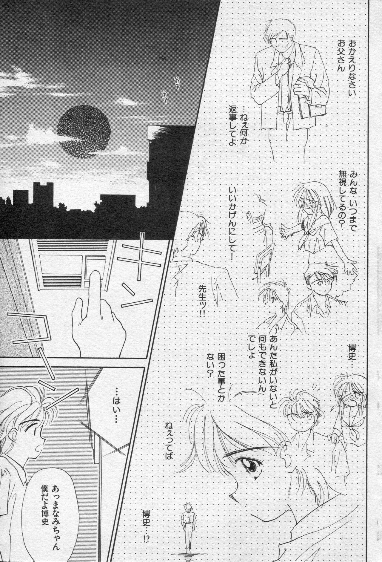 COMIC 快楽天 1994年10月号