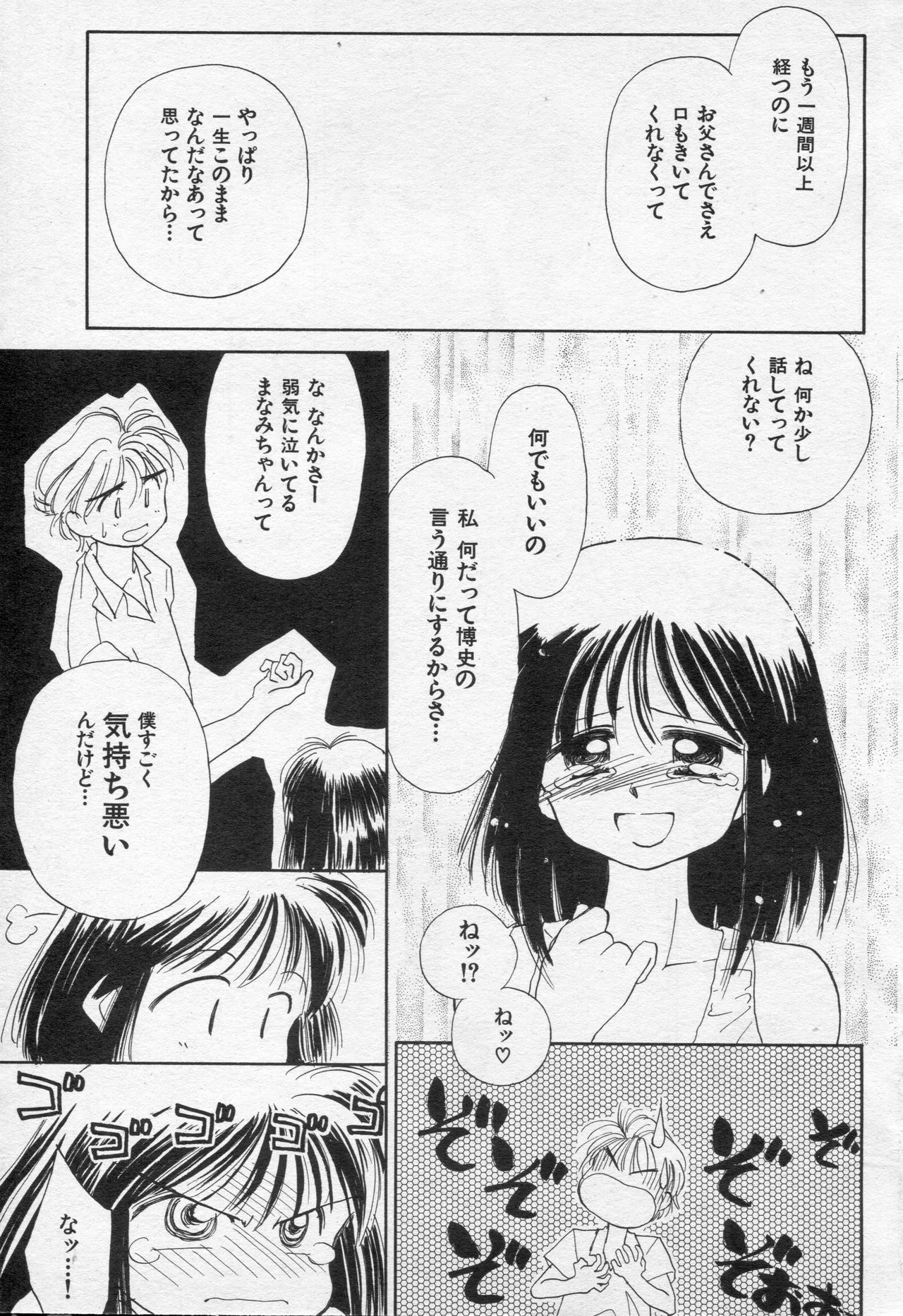 COMIC 快楽天 1994年10月号