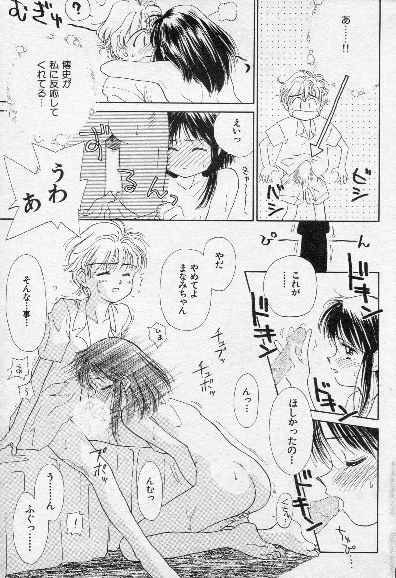 COMIC 快楽天 1994年10月号