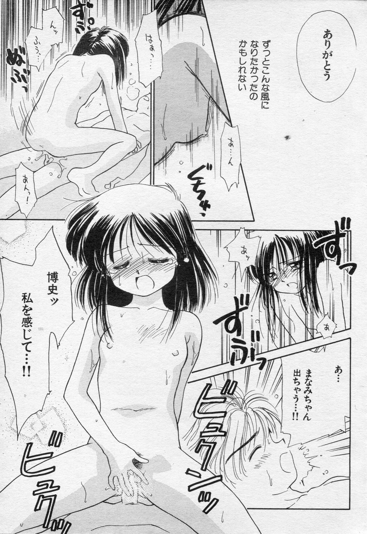 COMIC 快楽天 1994年10月号