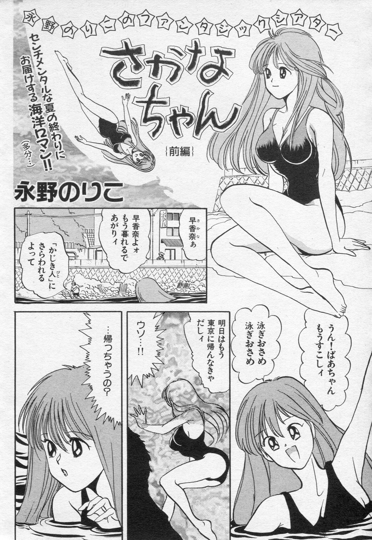 COMIC 快楽天 1994年10月号