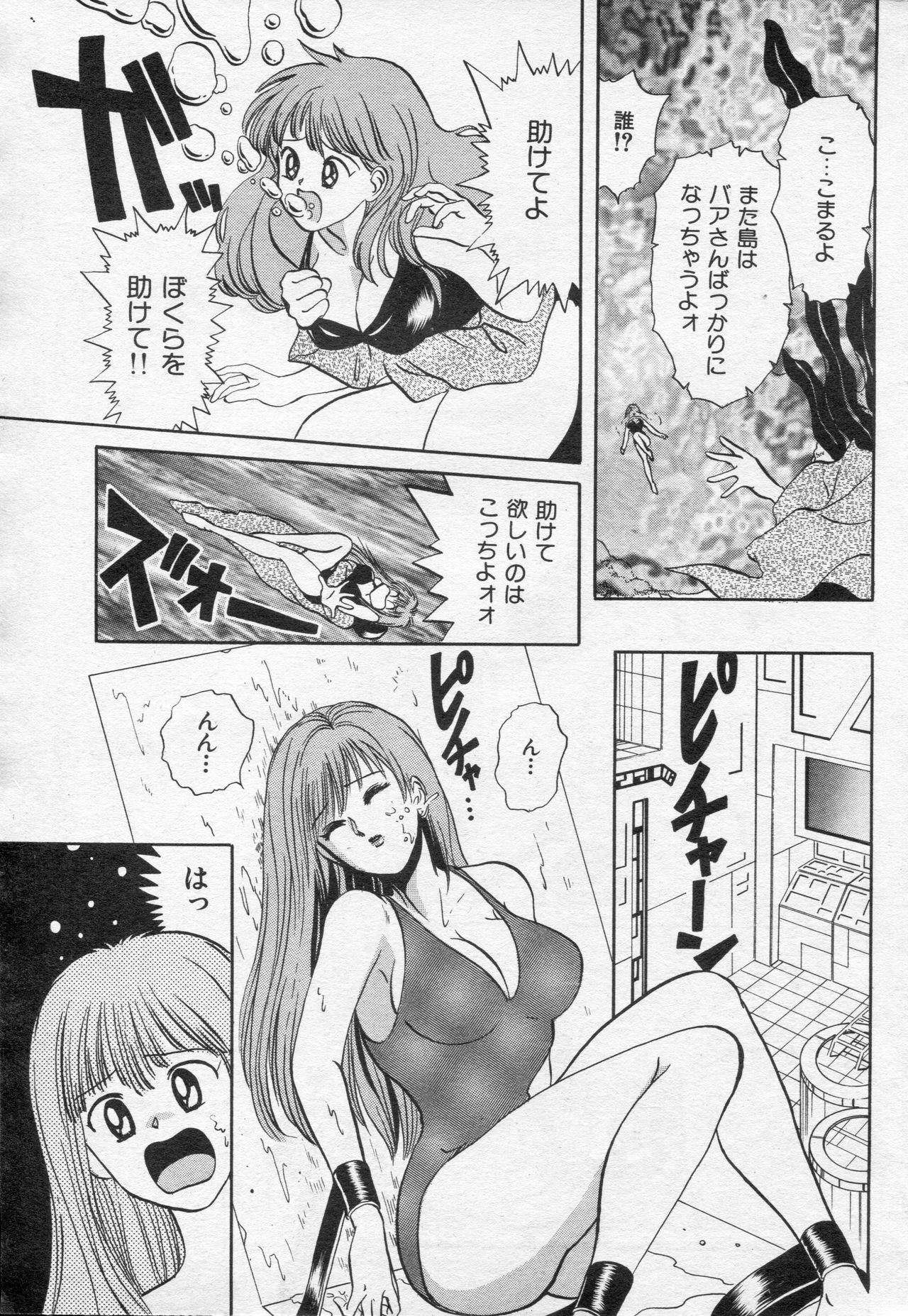 COMIC 快楽天 1994年10月号