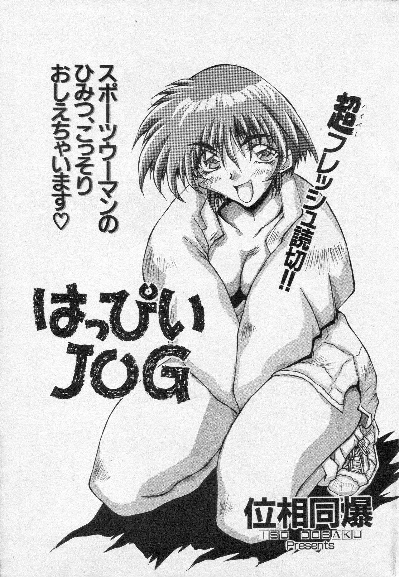 COMIC 快楽天 1994年10月号