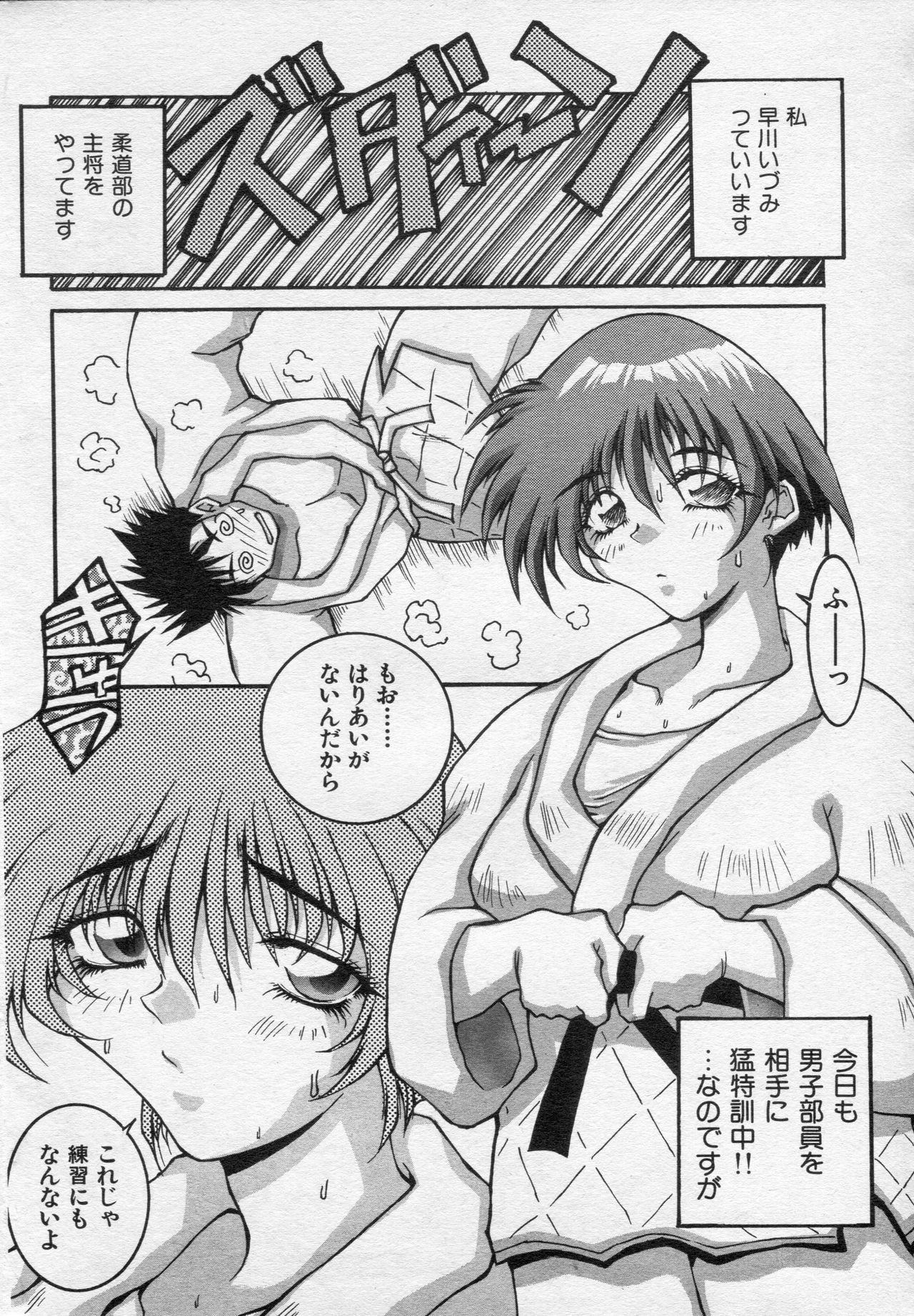 COMIC 快楽天 1994年10月号