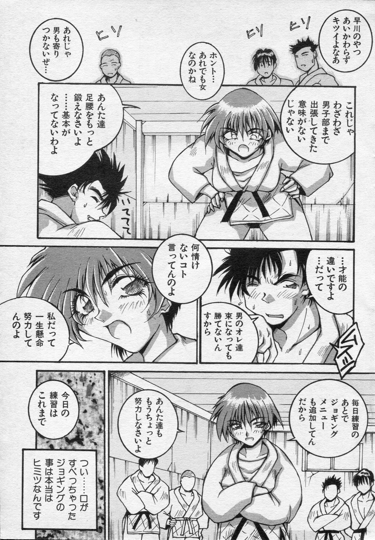 COMIC 快楽天 1994年10月号