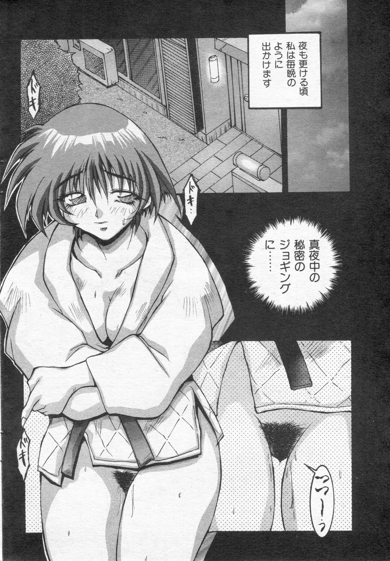 COMIC 快楽天 1994年10月号