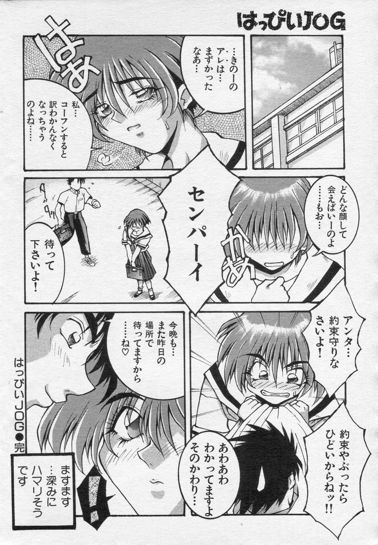 COMIC 快楽天 1994年10月号