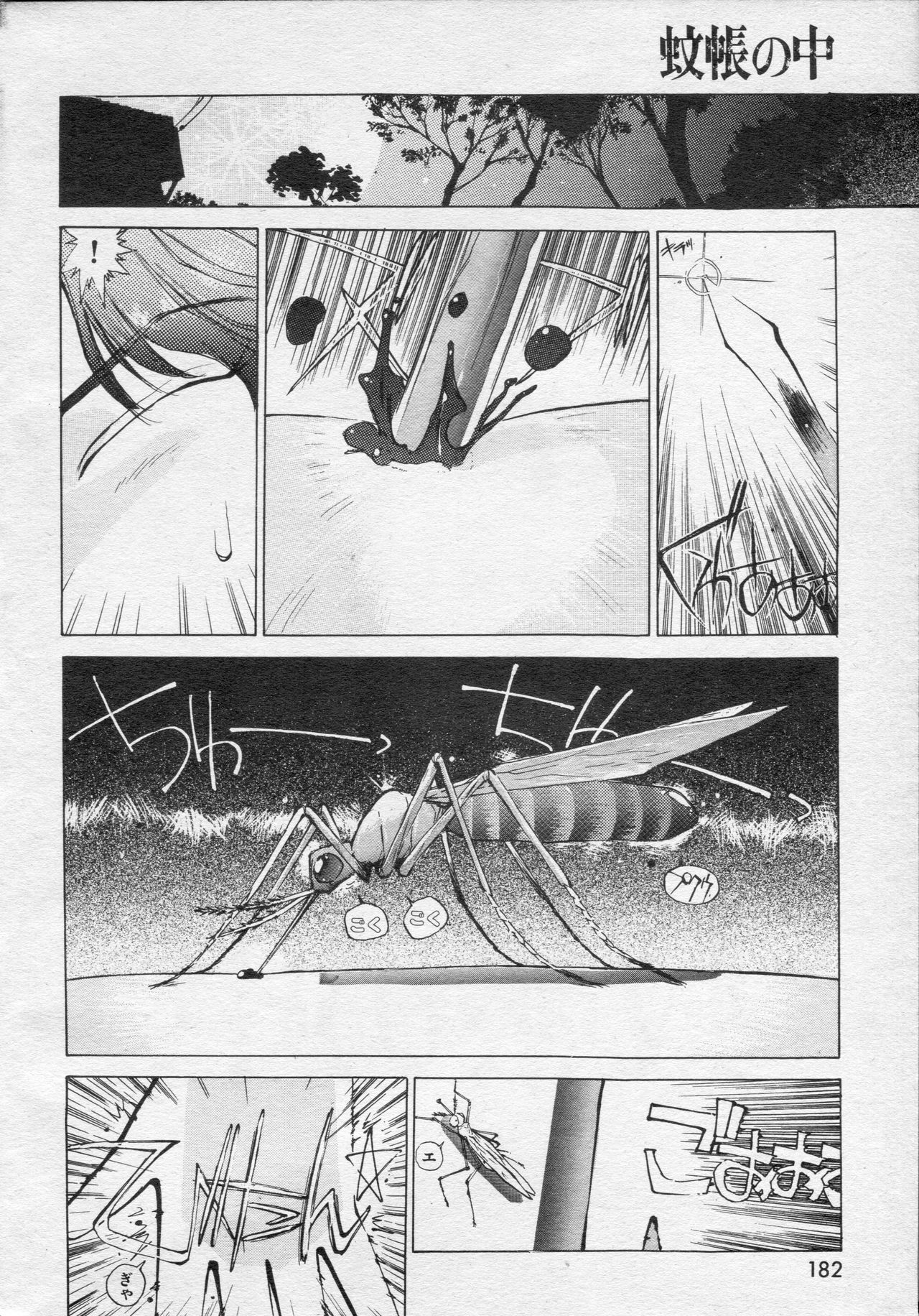 COMIC 快楽天 1994年10月号