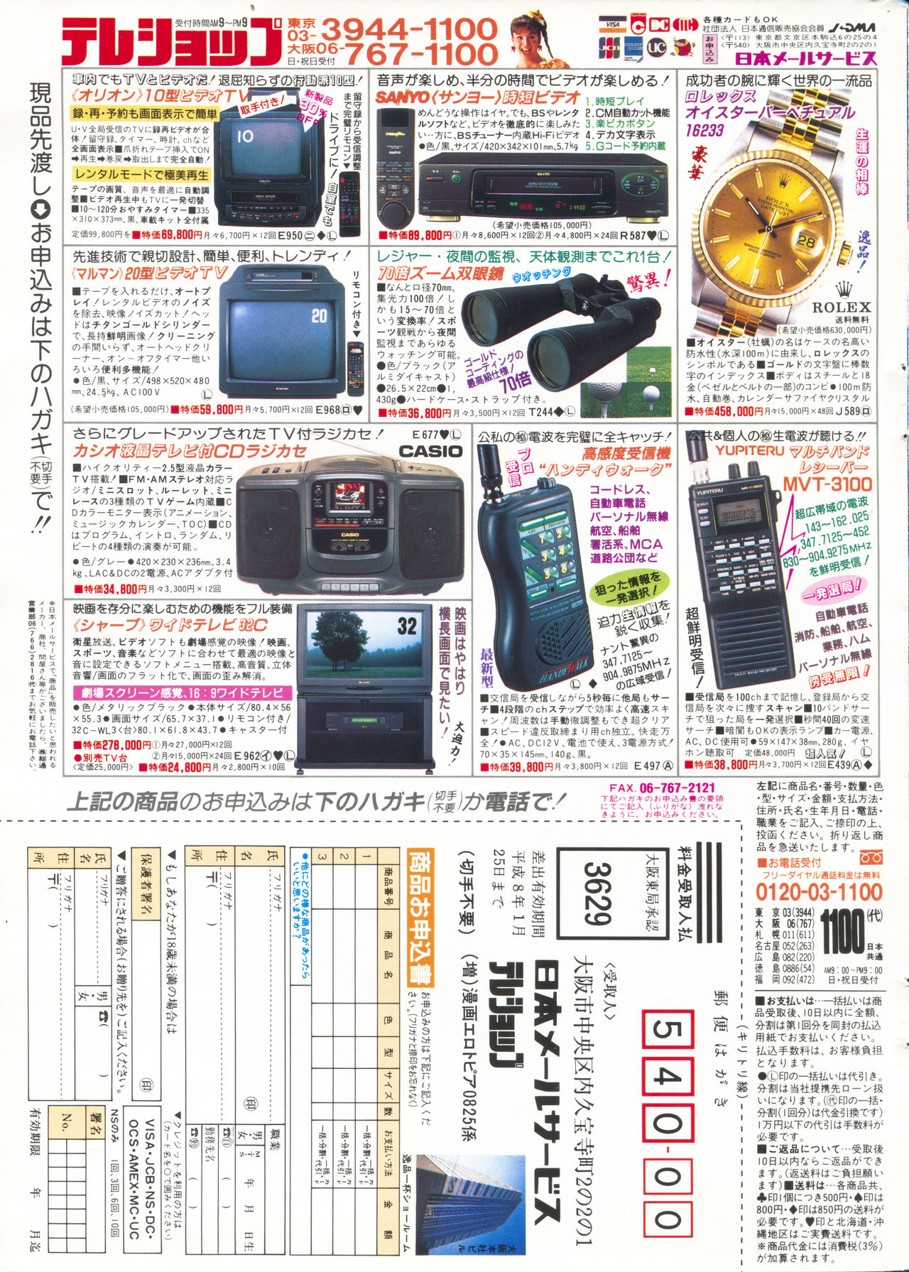 COMIC 快楽天 1994年10月号