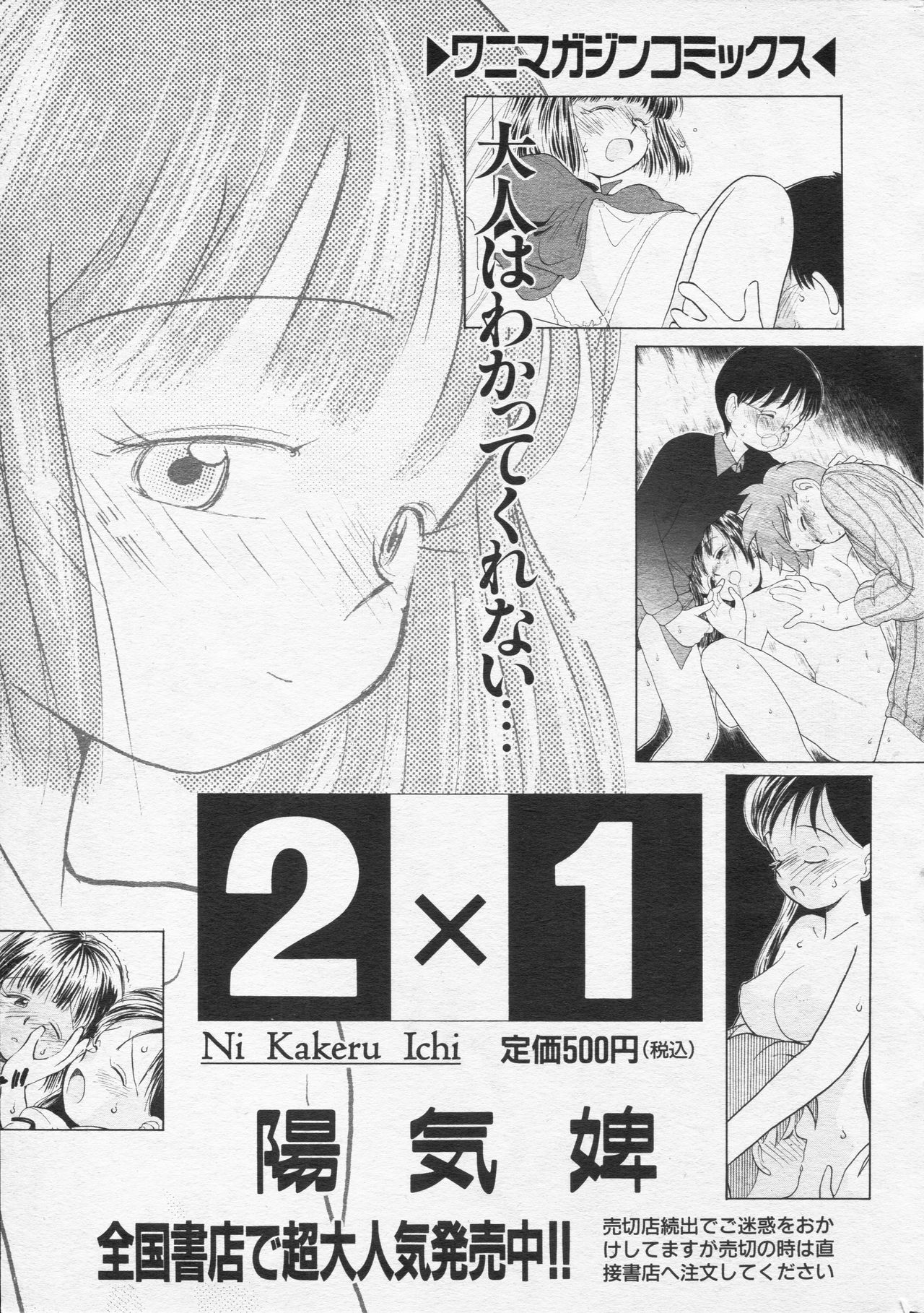 COMIC 快楽天 1994年10月号