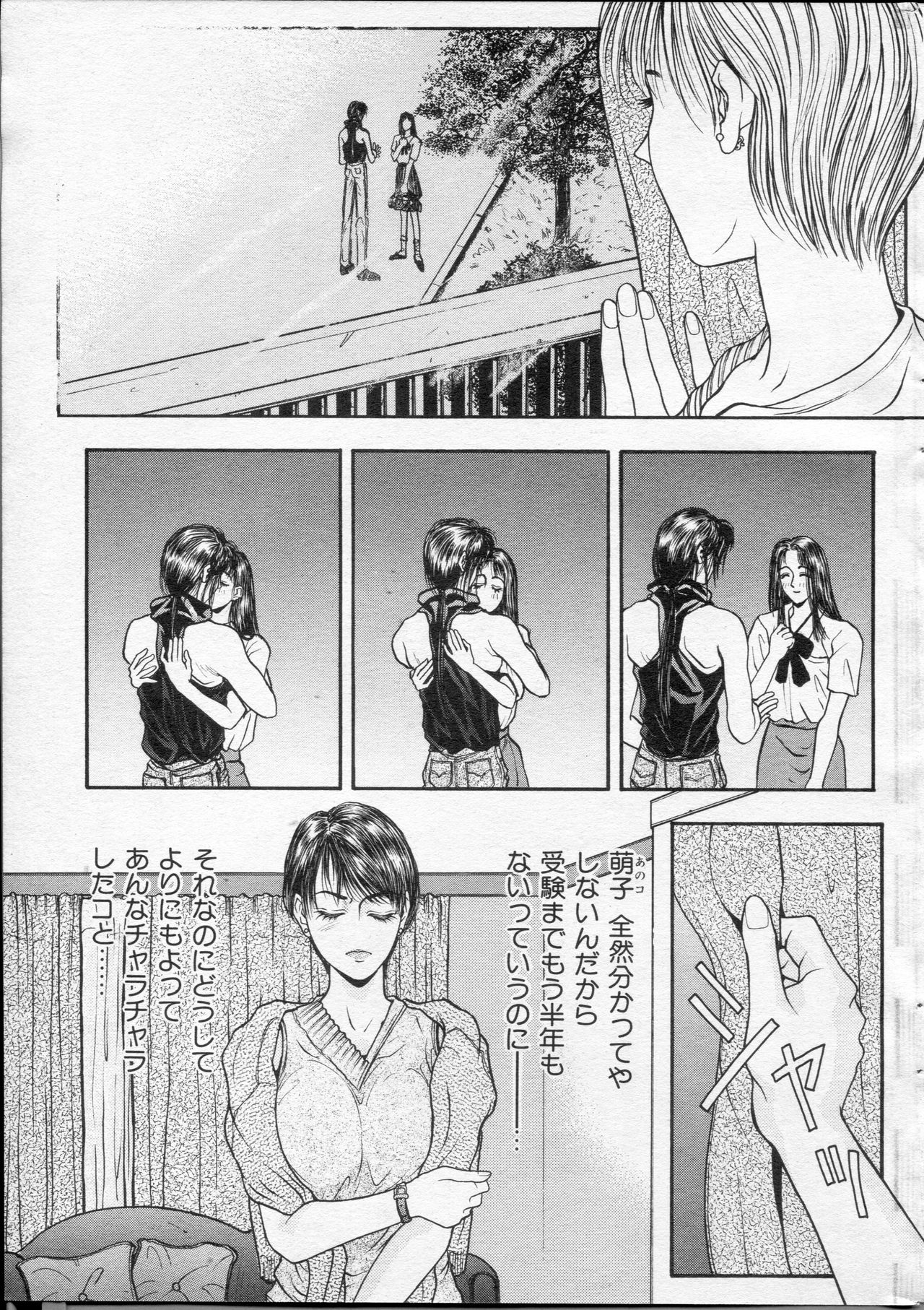 COMIC 快楽天 1994年10月号