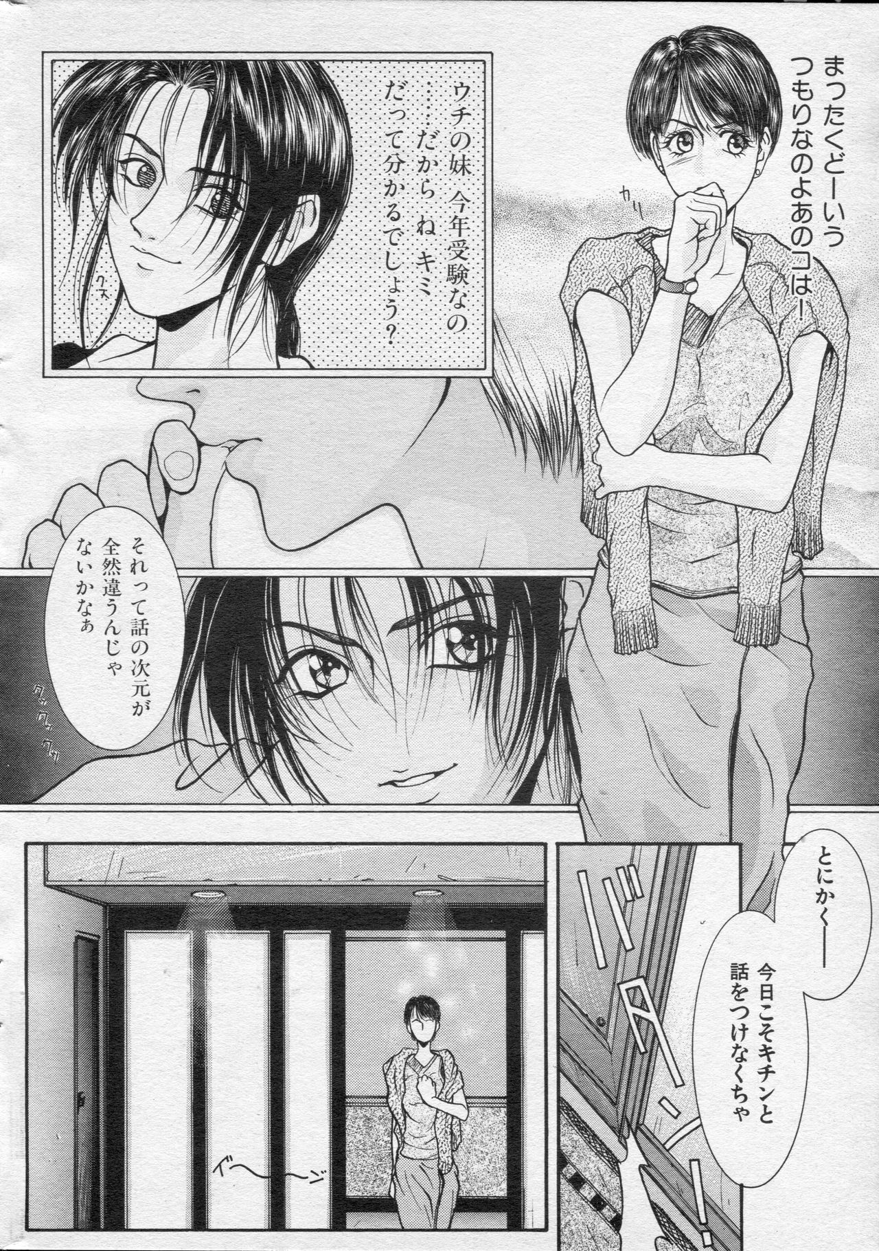 COMIC 快楽天 1994年10月号