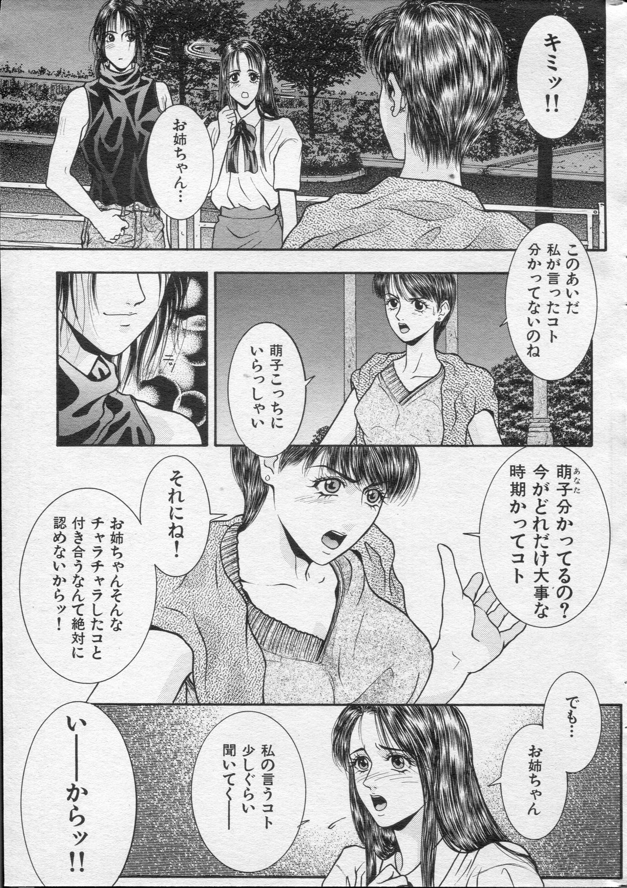 COMIC 快楽天 1994年10月号