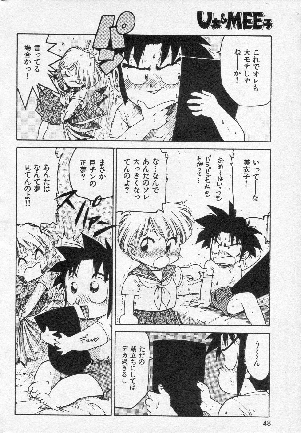 COMIC 快楽天 1994年10月号