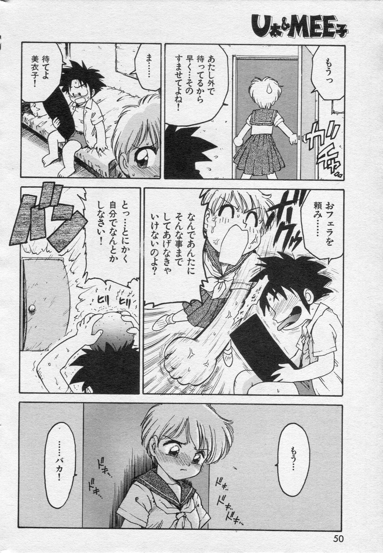 COMIC 快楽天 1994年10月号