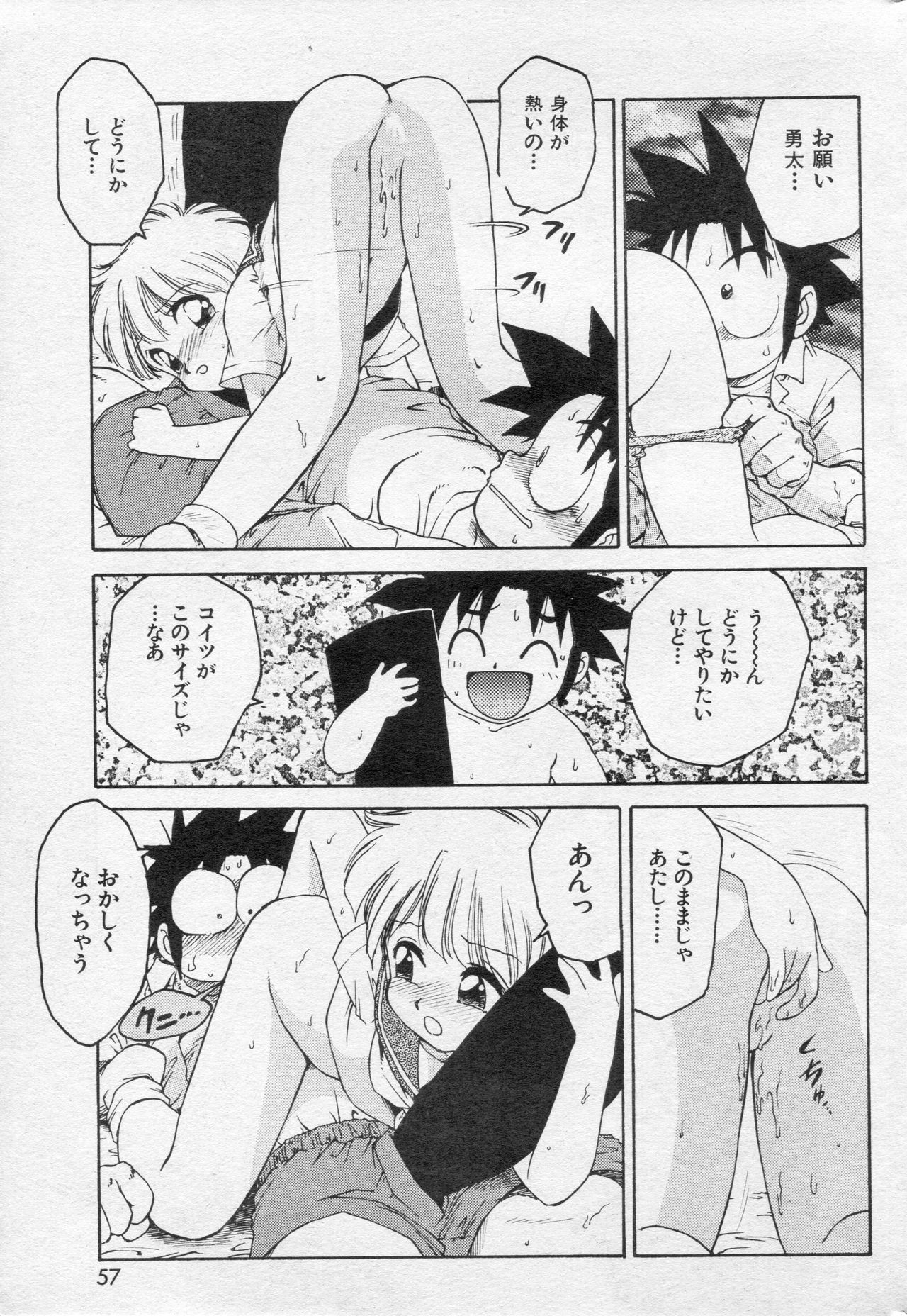 COMIC 快楽天 1994年10月号