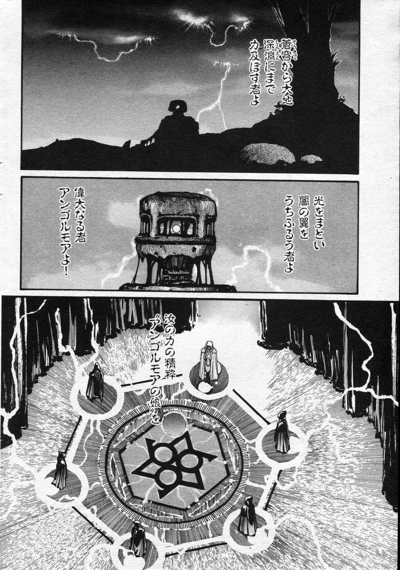 COMIC 快楽天 1994年10月号