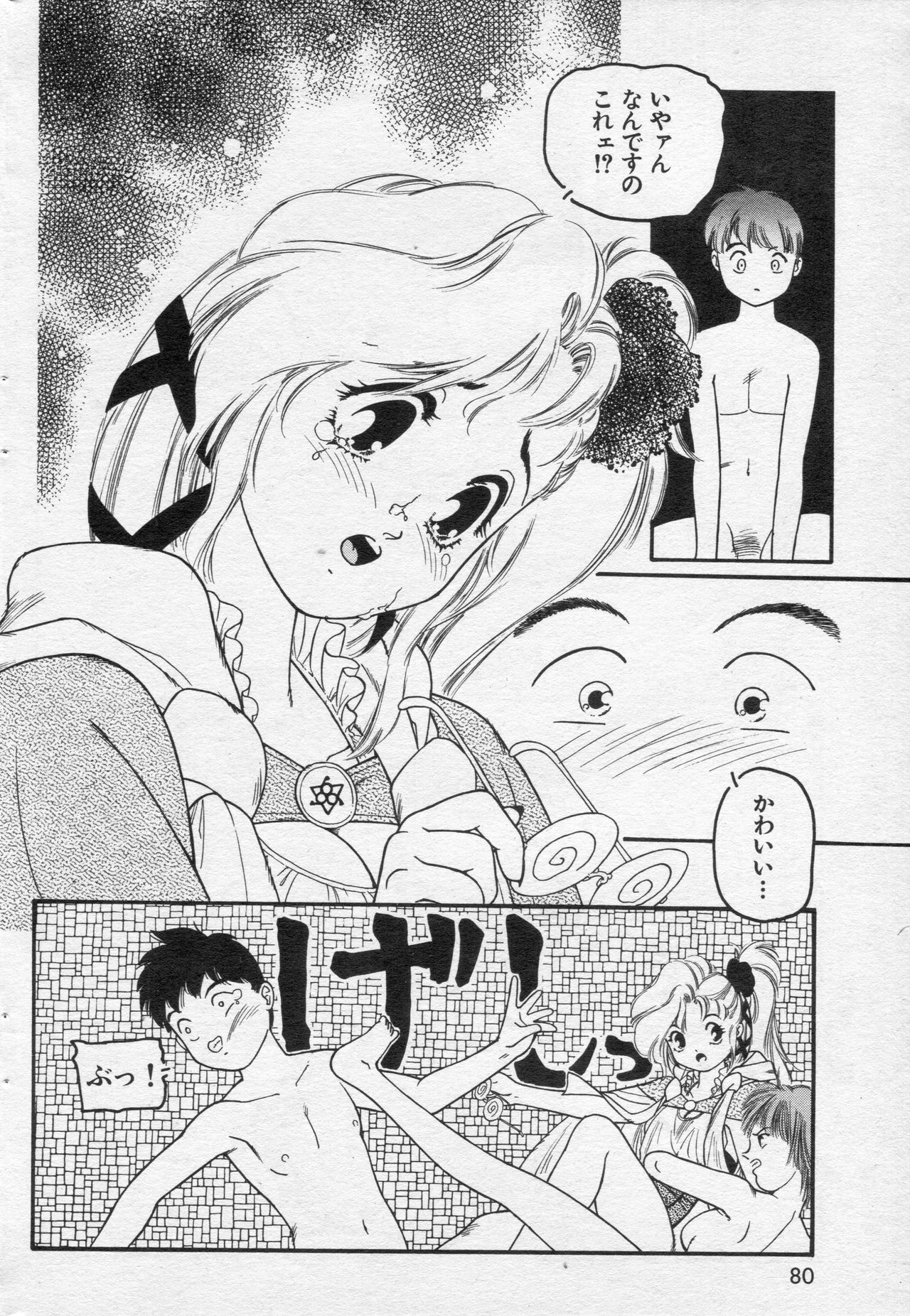 COMIC 快楽天 1994年10月号