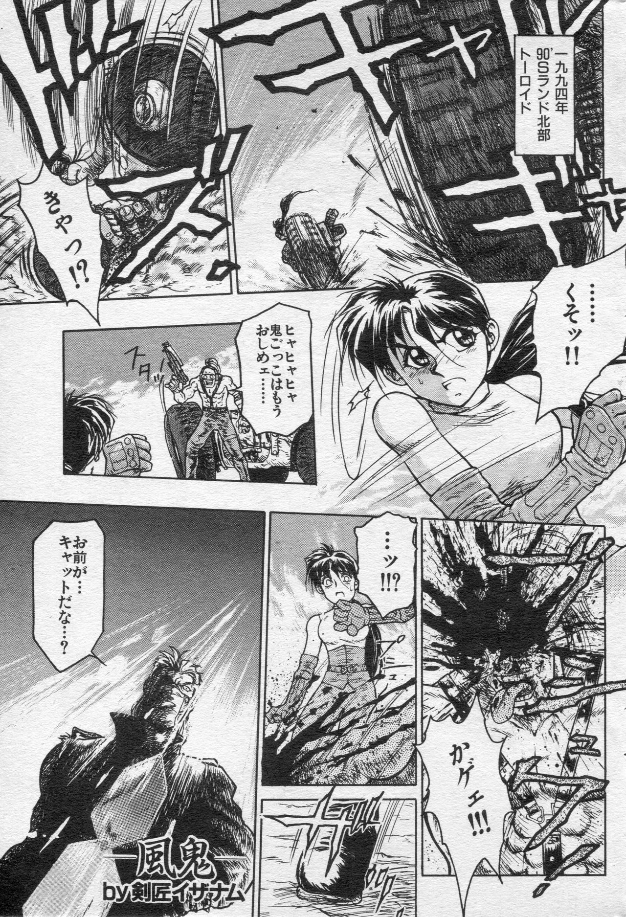 COMIC 快楽天 1994年10月号