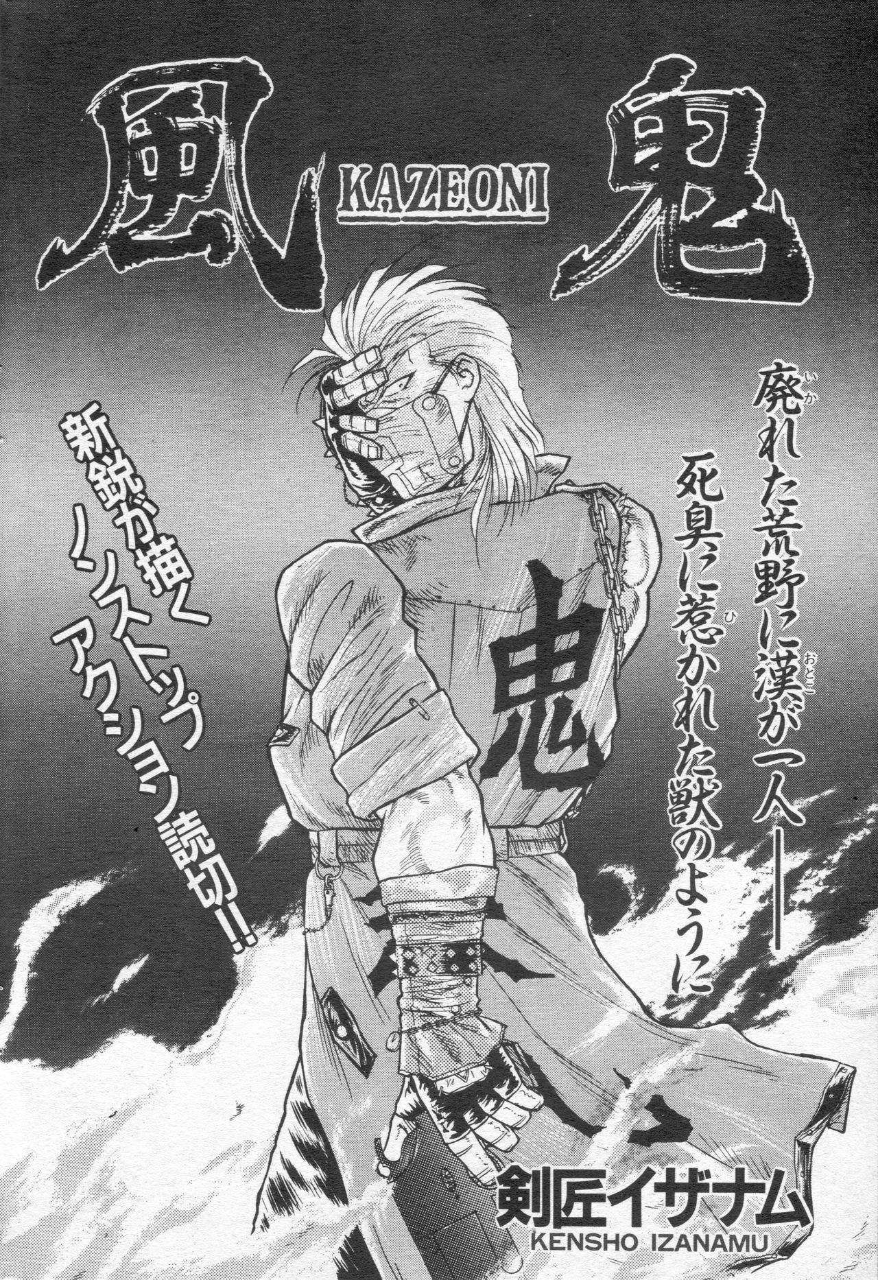 COMIC 快楽天 1994年10月号