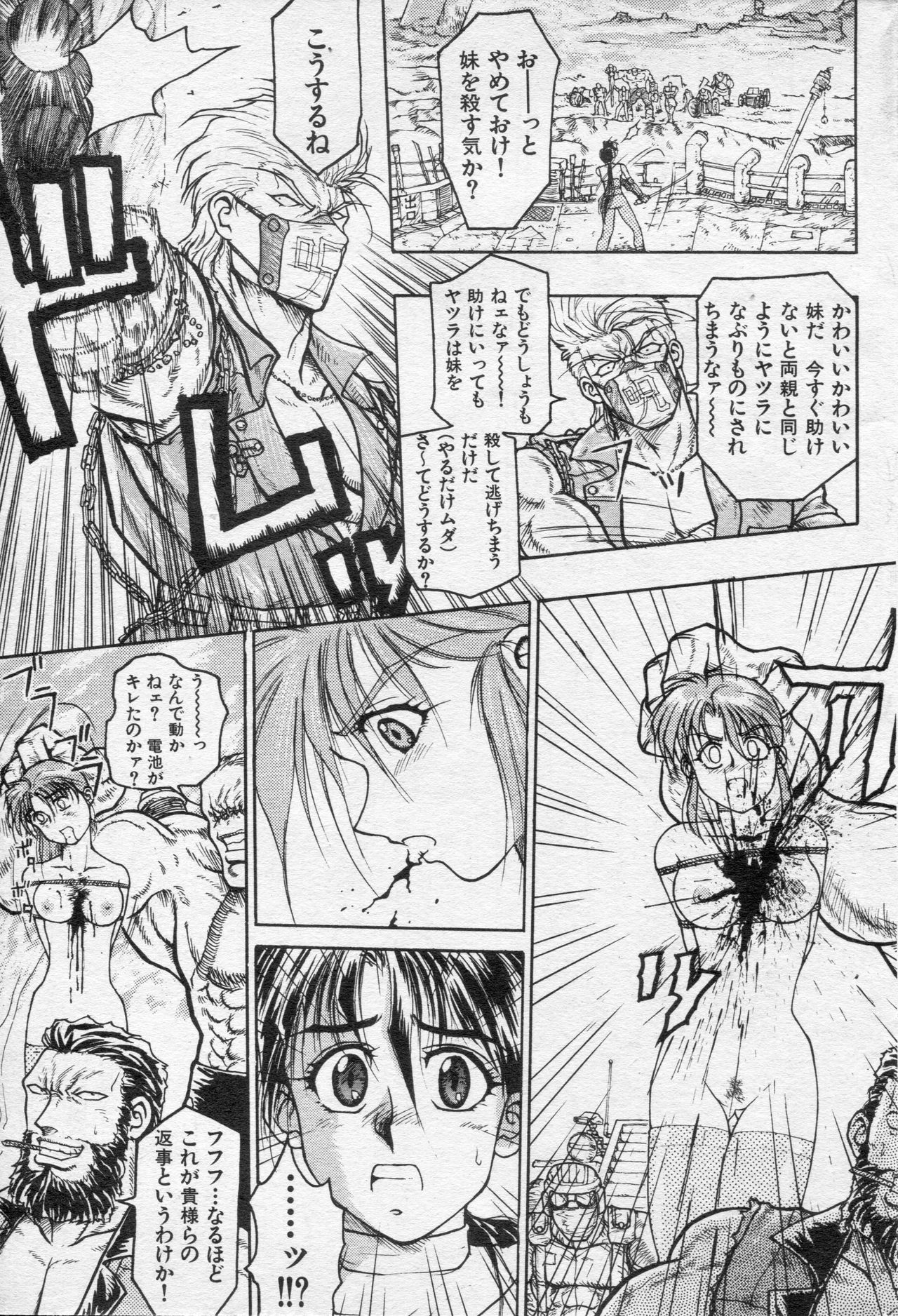 COMIC 快楽天 1994年10月号