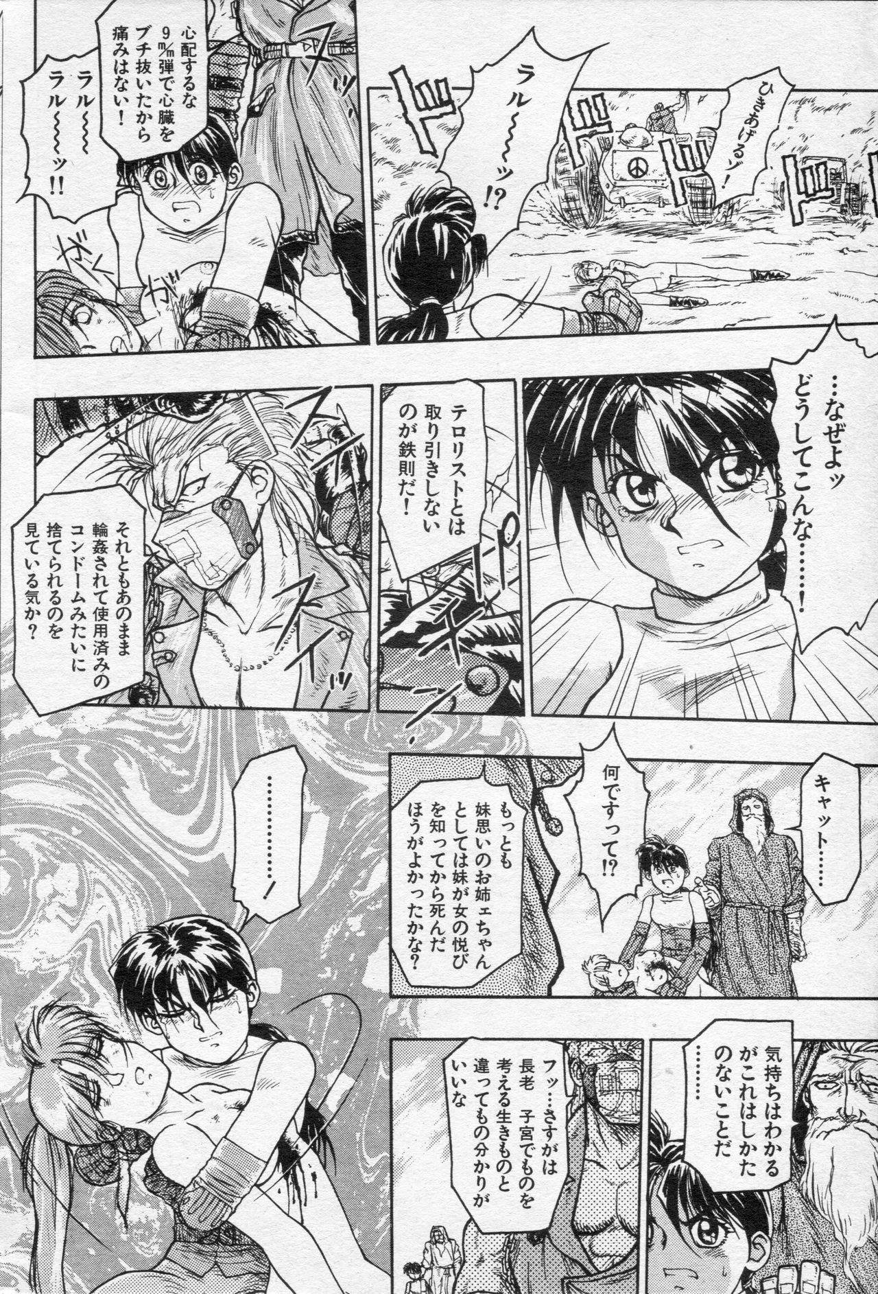 COMIC 快楽天 1994年10月号