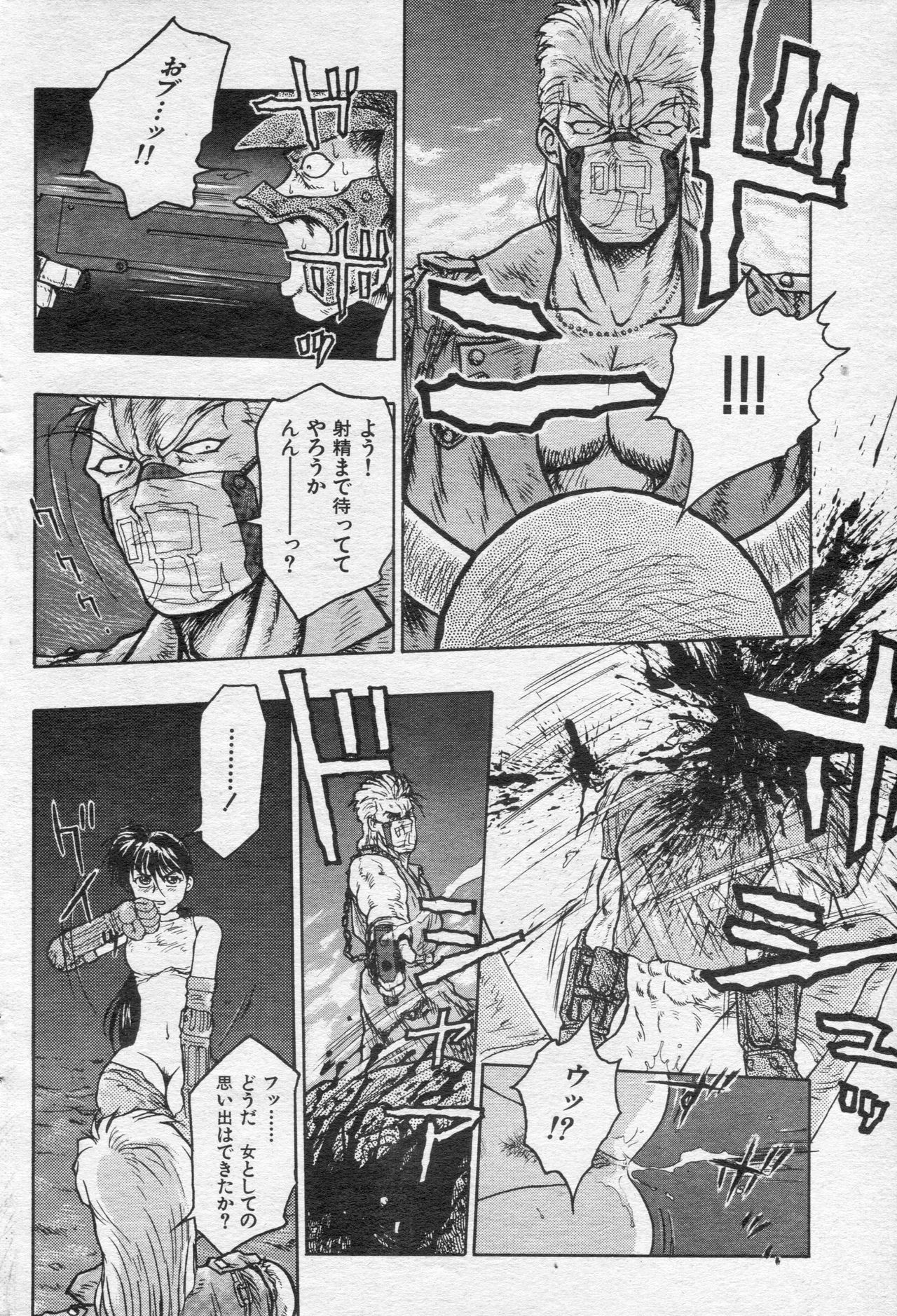 COMIC 快楽天 1994年10月号