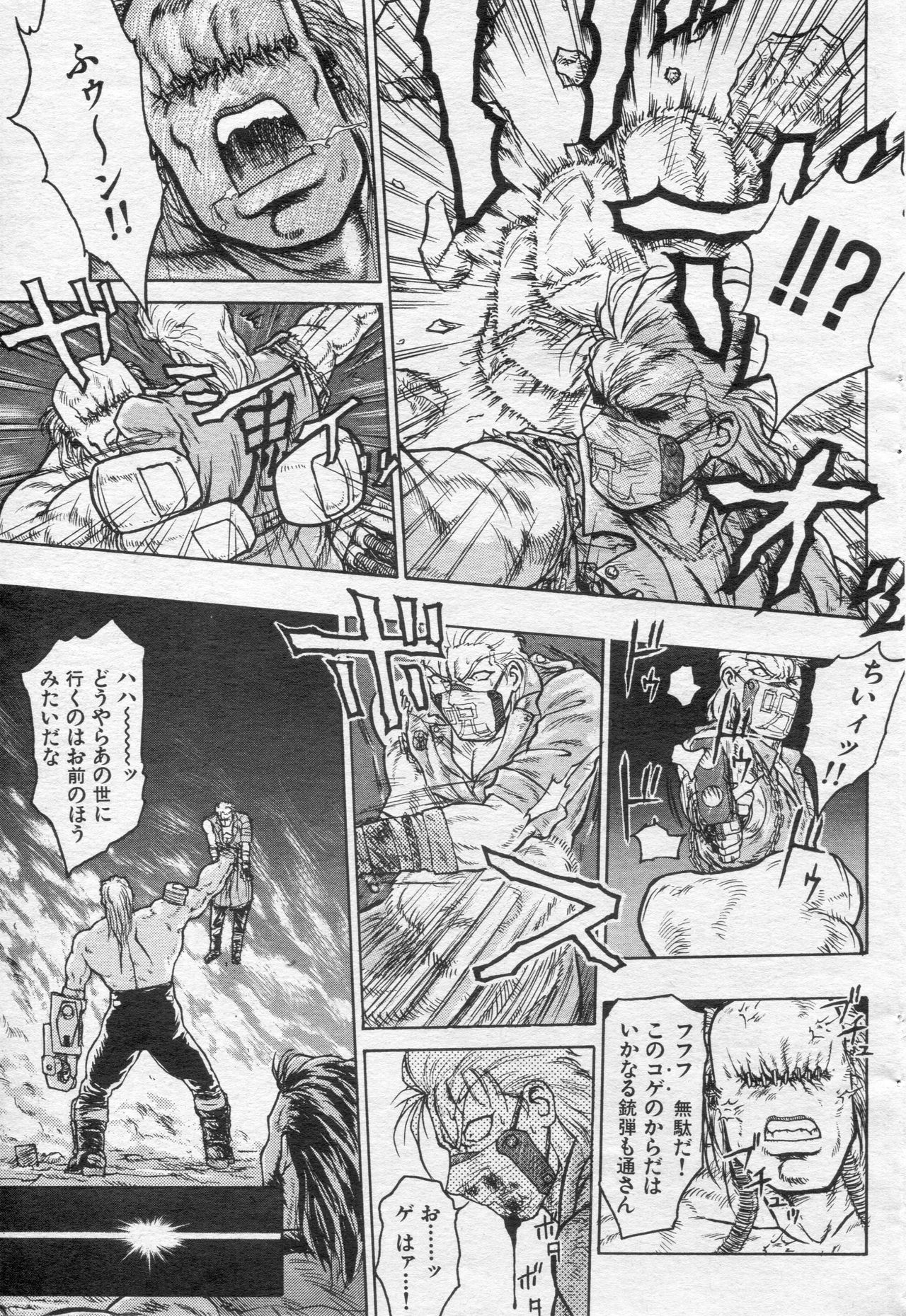 COMIC 快楽天 1994年10月号