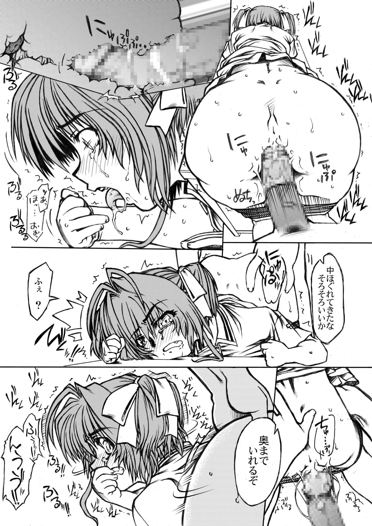 [ふれぇねるれんず (平野かな)] さくせんかいしですわ♥とかのじょはいった いれぎゅらーばーじょん Ver1.51 (カードキャプターさくら) [DL版]