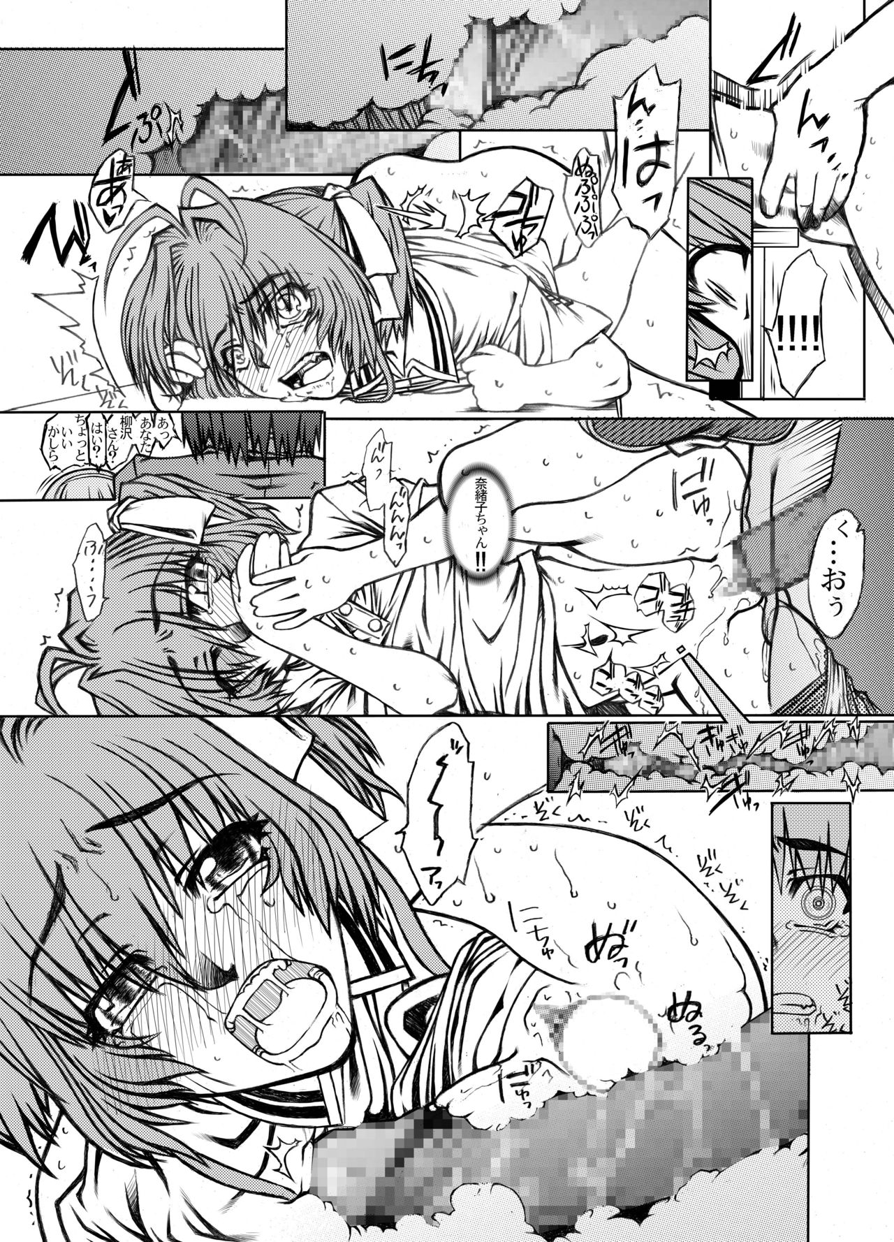 [ふれぇねるれんず (平野かな)] さくせんかいしですわ♥とかのじょはいった いれぎゅらーばーじょん Ver1.51 (カードキャプターさくら) [DL版]