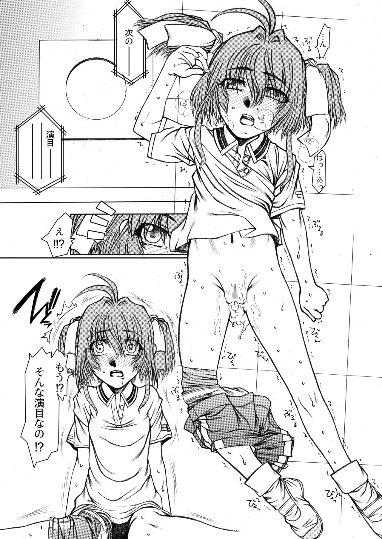 [ふれぇねるれんず (平野かな)] さくせんかいしですわ♥とかのじょはいった いれぎゅらーばーじょん Ver1.51 (カードキャプターさくら) [DL版]