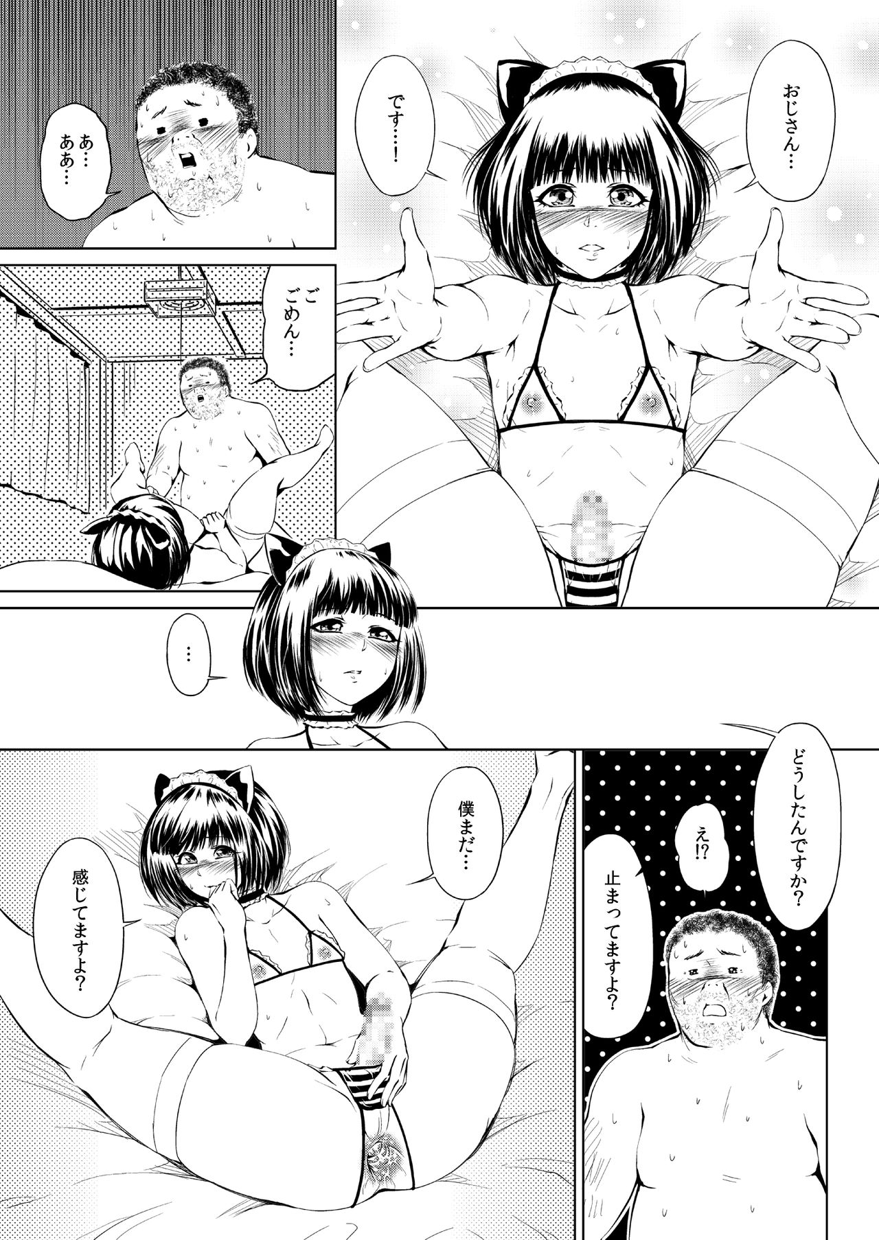 [全裸QQ] アナルが気持ち良すぎて我慢出来ないのでおじさんの本物チンポで僕を犯してくれませんか？女の子みたいに…