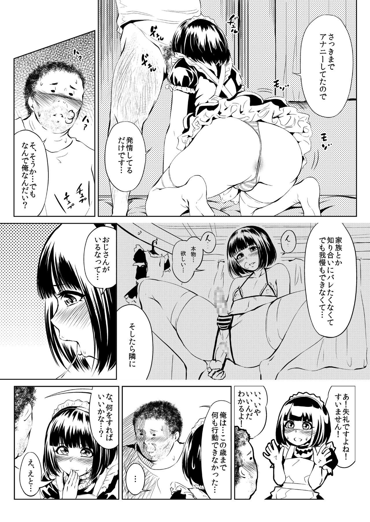 [全裸QQ] アナルが気持ち良すぎて我慢出来ないのでおじさんの本物チンポで僕を犯してくれませんか？女の子みたいに…
