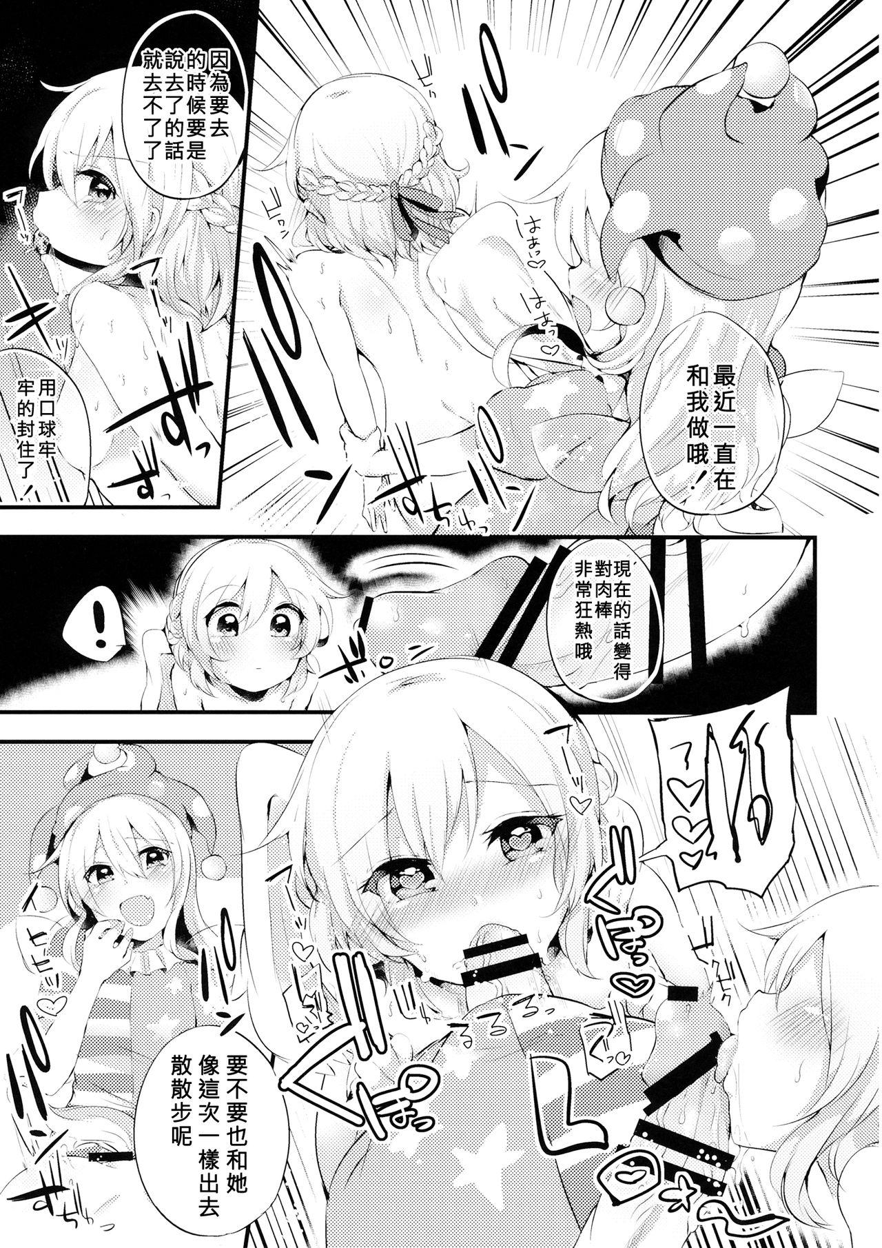 (例大祭13) [りーりおがーと (かえぬこ)] メス犬純狐の廊下でお●んぽ (東方Project) [中国翻訳]