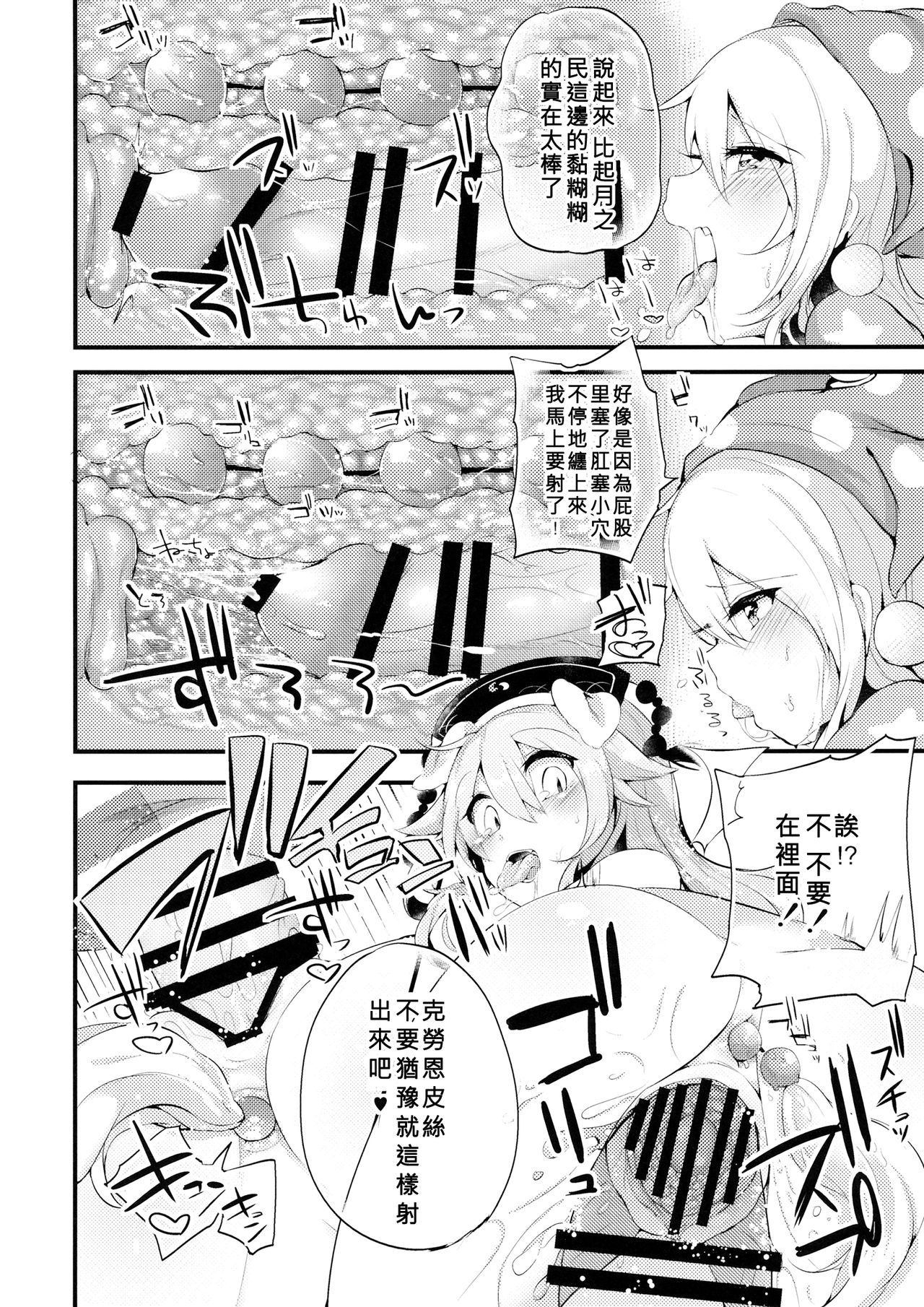 (例大祭13) [りーりおがーと (かえぬこ)] メス犬純狐の廊下でお●んぽ (東方Project) [中国翻訳]