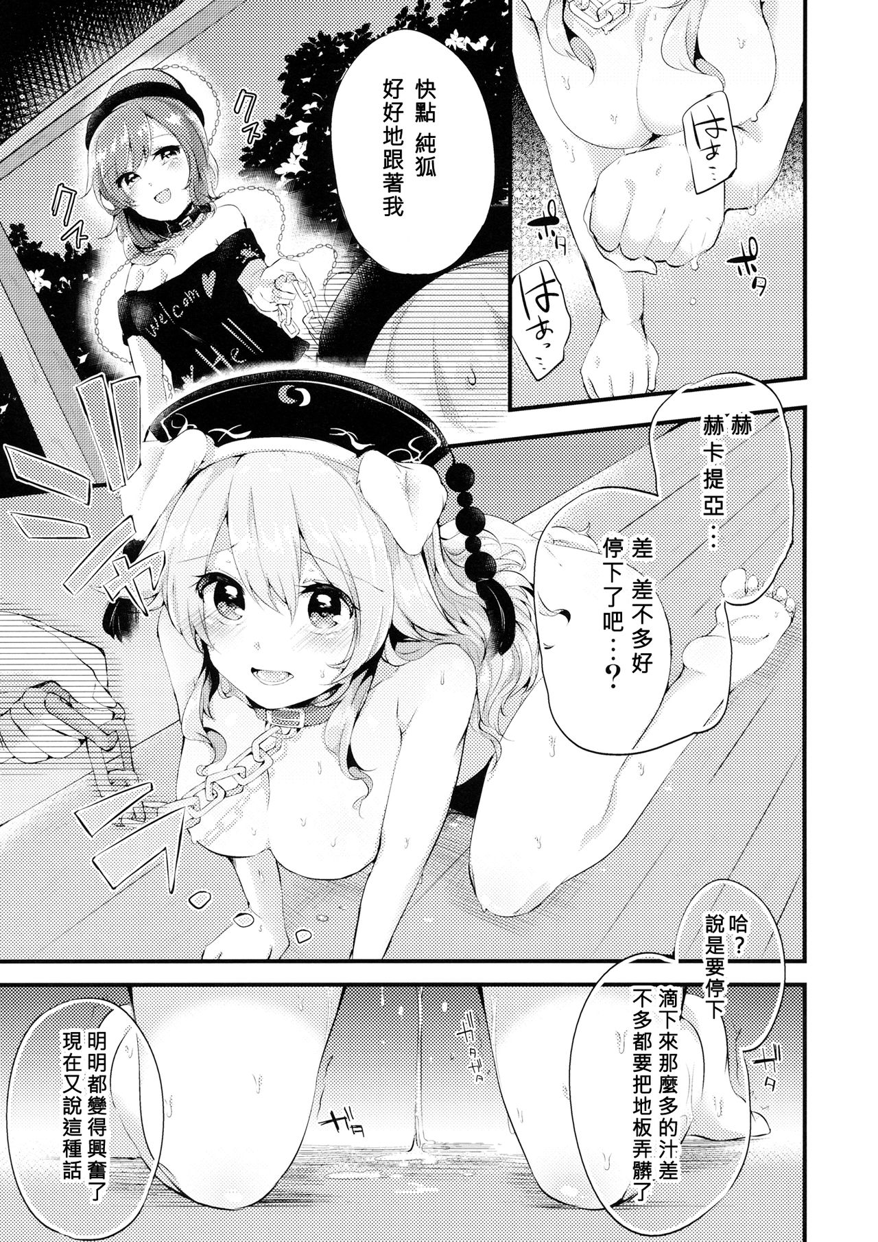 (例大祭13) [りーりおがーと (かえぬこ)] メス犬純狐の廊下でお●んぽ (東方Project) [中国翻訳]