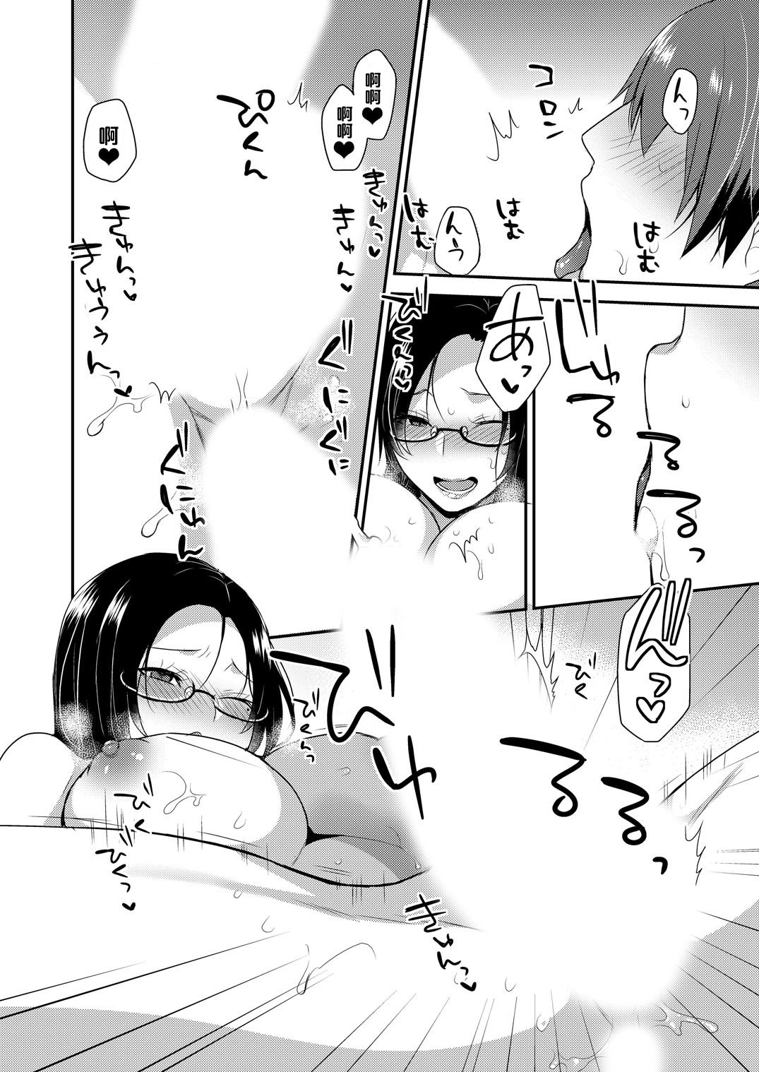 [十はやみ] キレイな雄ねえさんは好きですか? ドすけべボディに喰われた俺2 [中国翻訳] [DL版]