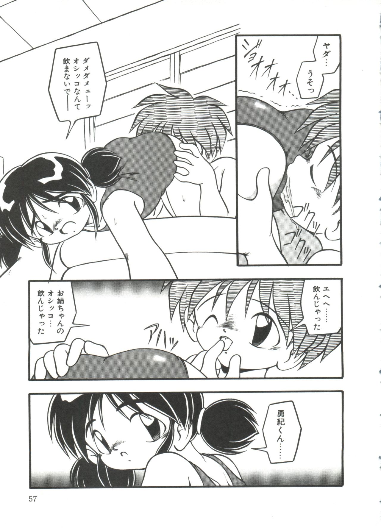 [DASH] 水の色風の色