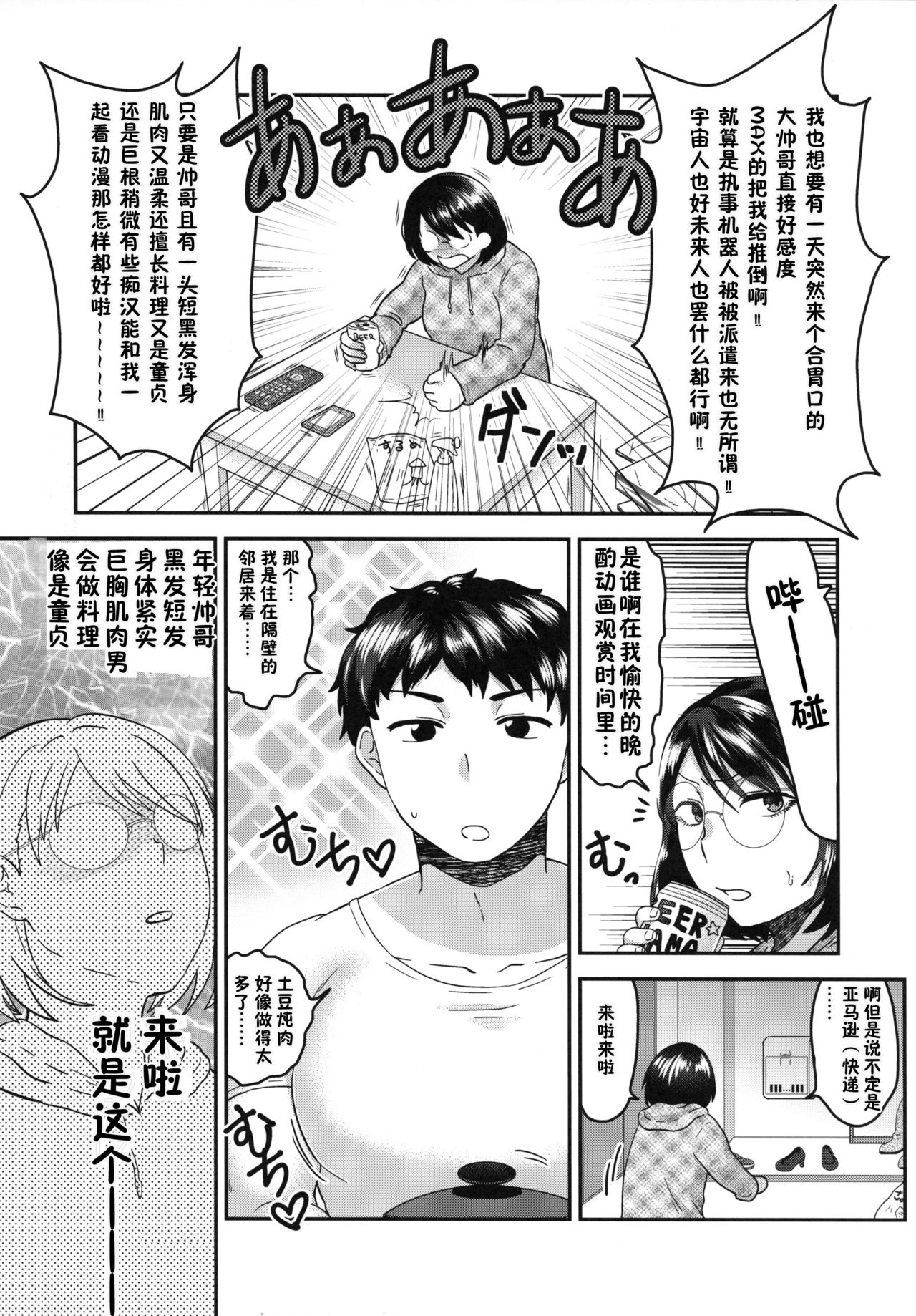 (COMIC1☆10) [アルセノテリス (よろず)] 貞操逆転合同 (貞操逆転世界) [中国翻訳]