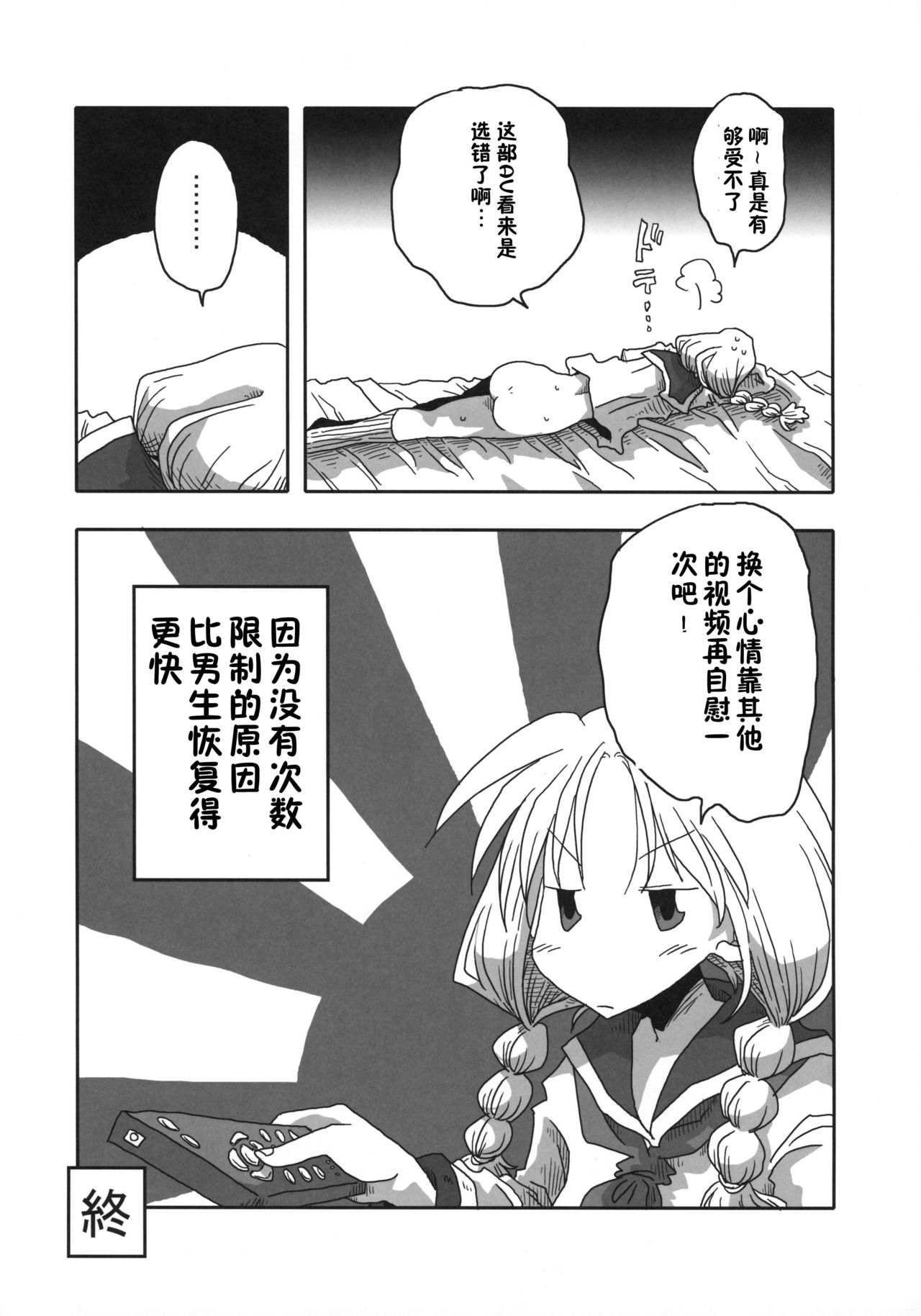 (COMIC1☆10) [アルセノテリス (よろず)] 貞操逆転合同 (貞操逆転世界) [中国翻訳]