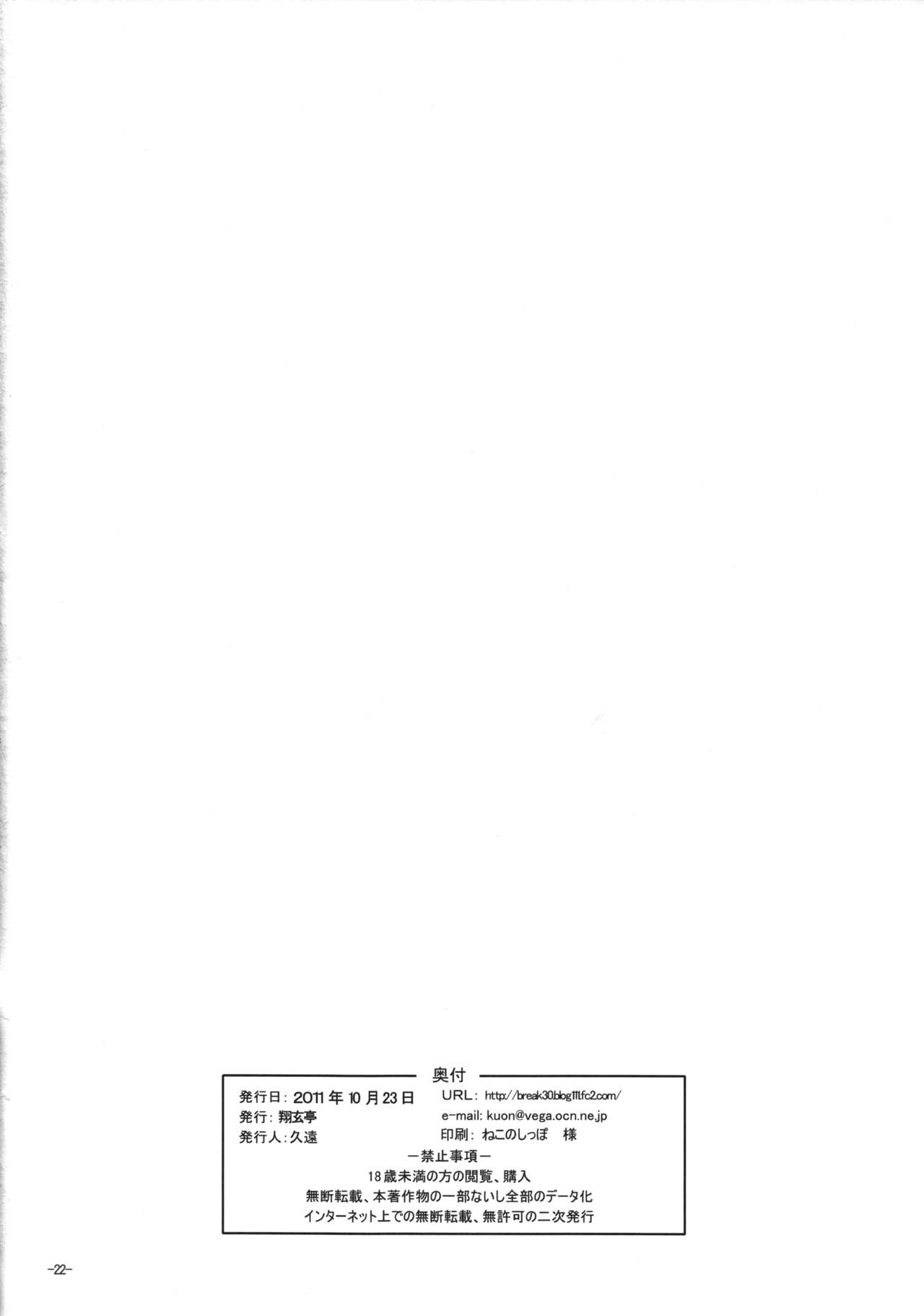 (サンクリ53) [翔玄亭 (久遠)] ゆららら (ゆるゆり) [英訳]