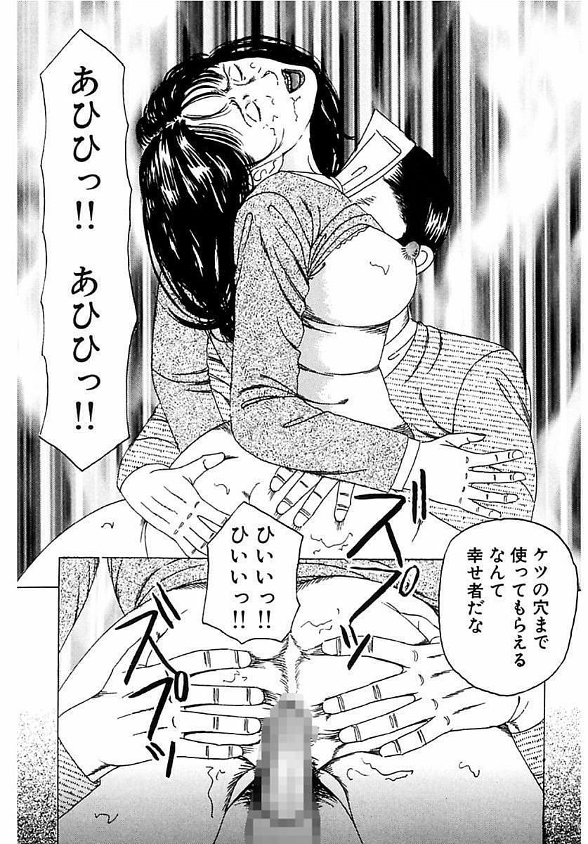 [角雨和八] 人妻狙われた媚肉 [DL版]